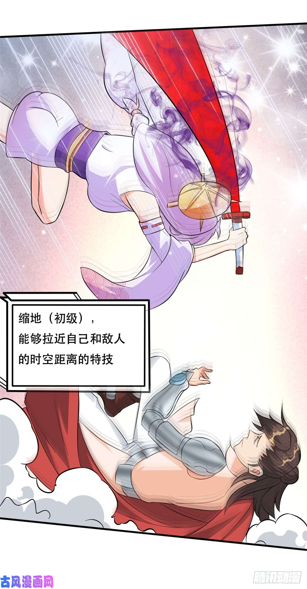 开局送妹：我有百万游戏娘第45话 妖刀“村雨”