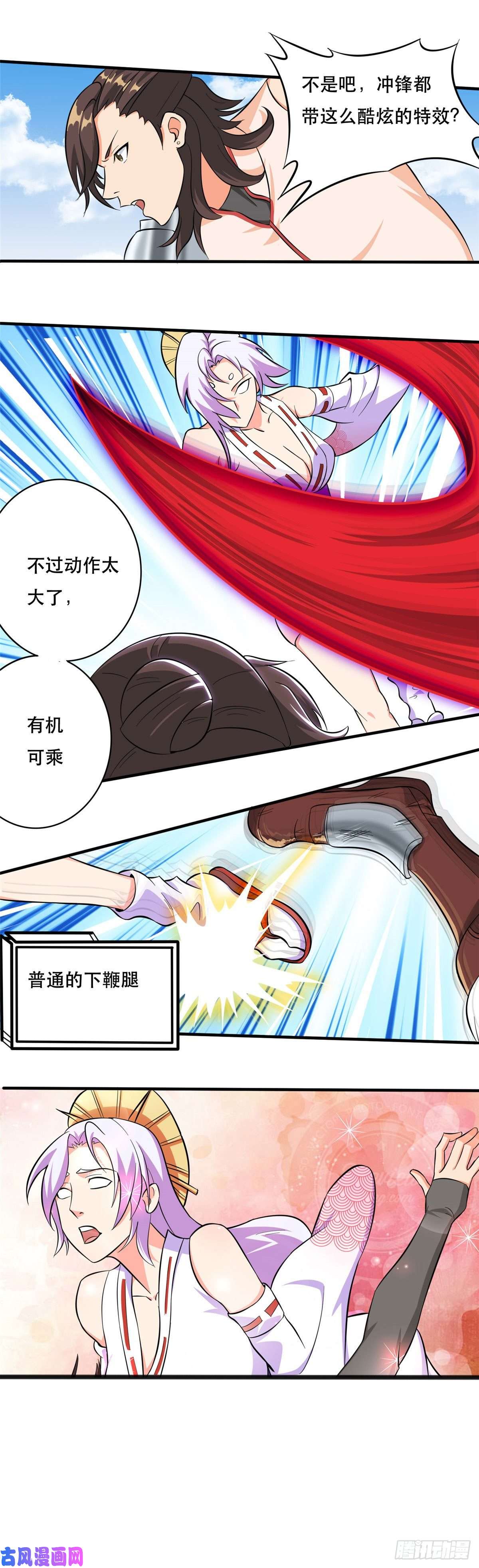 开局送妹：我有百万游戏娘第45话 妖刀“村雨”