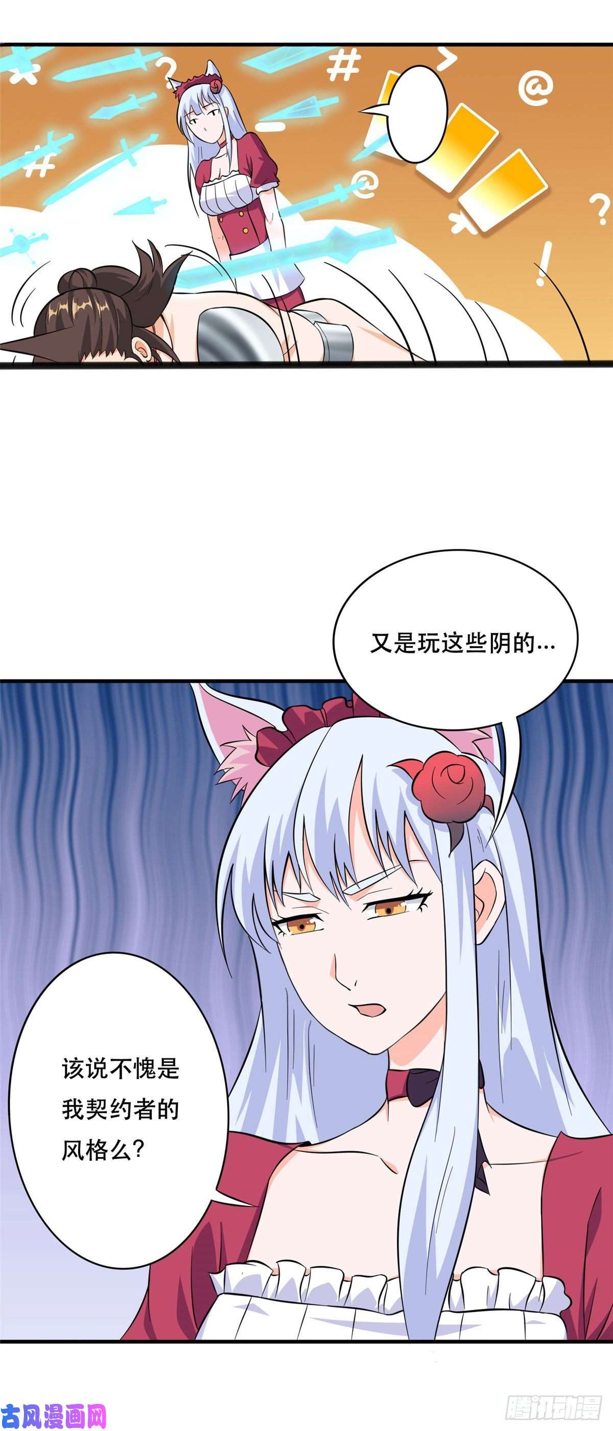 开局送妹：我有百万游戏娘第45话 妖刀“村雨”