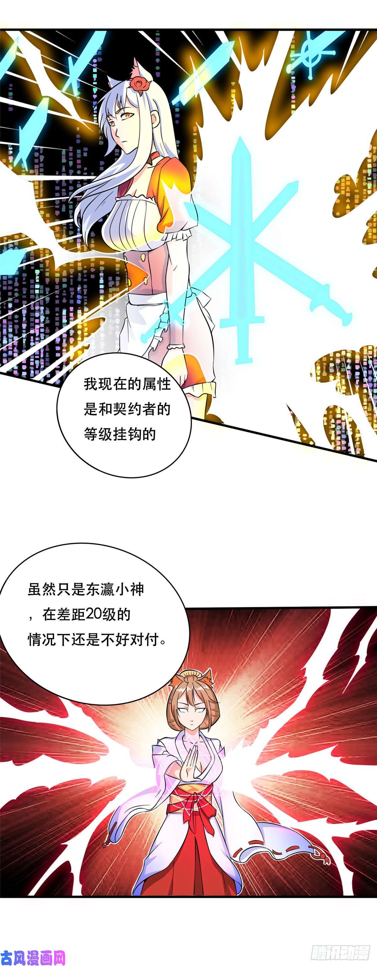 开局送妹：我有百万游戏娘第45话 妖刀“村雨”