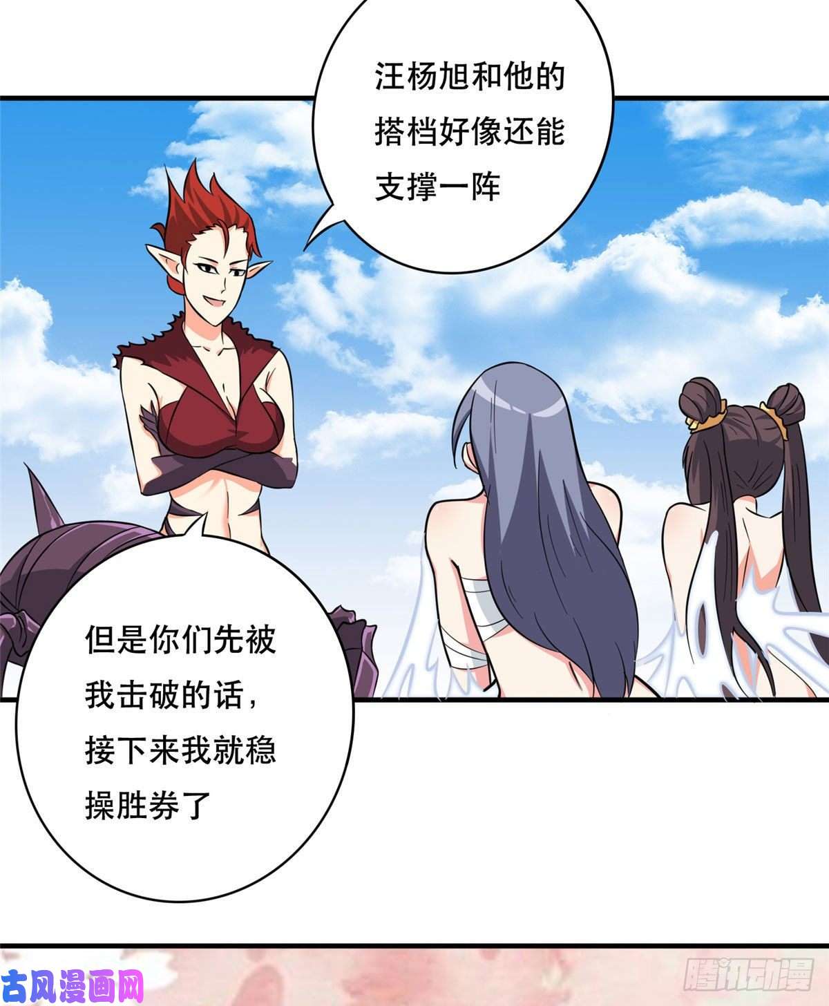 开局送妹：我有百万游戏娘第45话 妖刀“村雨”