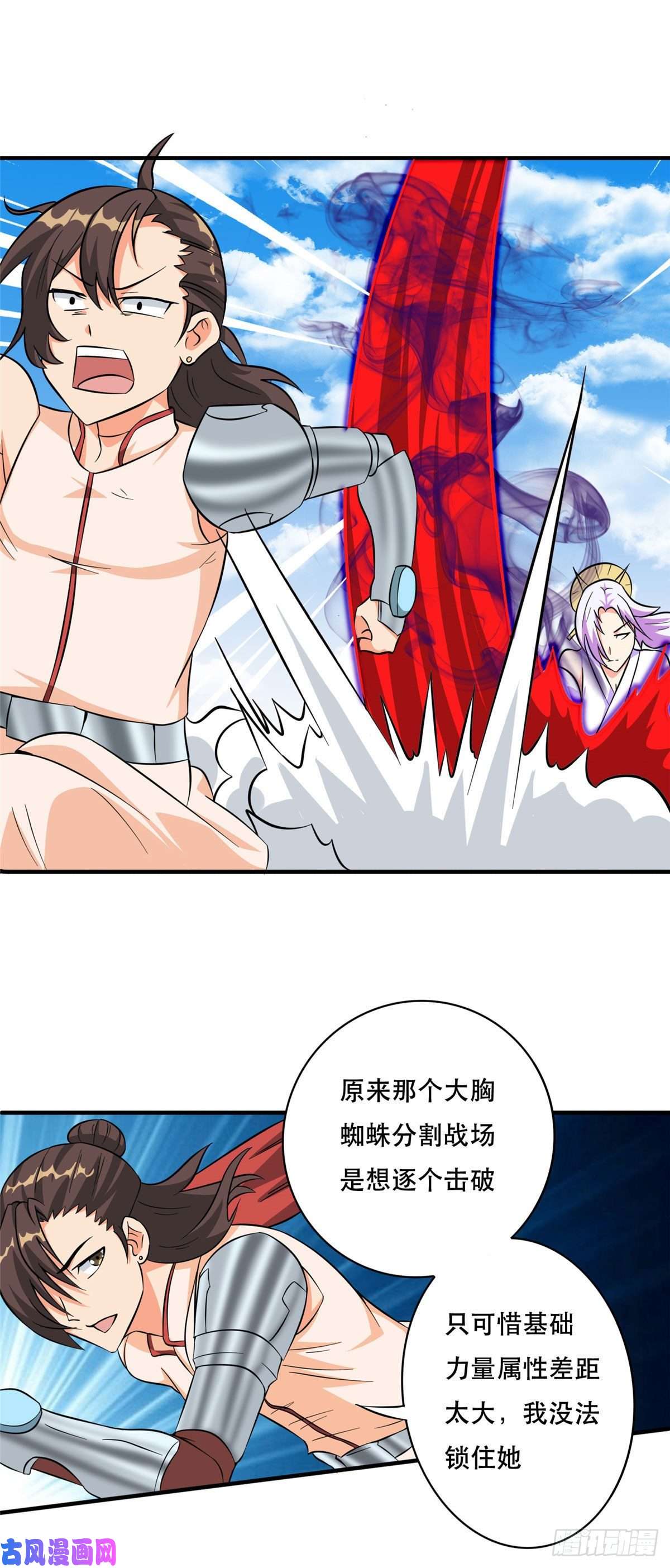 开局送妹：我有百万游戏娘第45话 妖刀“村雨”