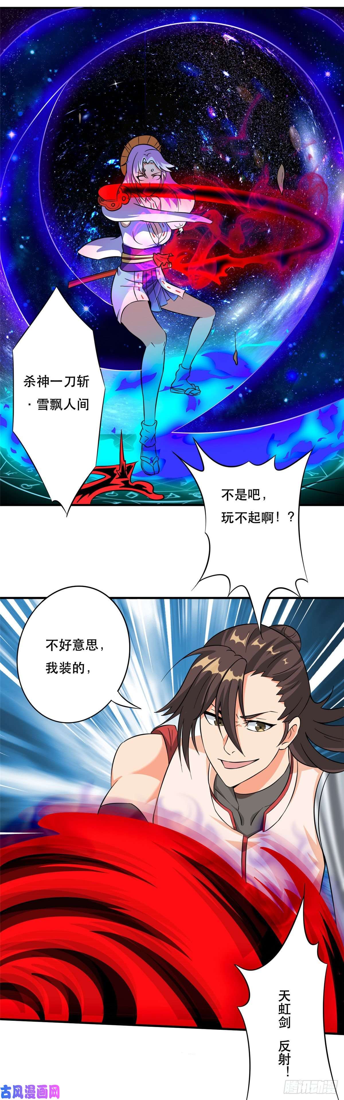 开局送妹：我有百万游戏娘第45话 妖刀“村雨”