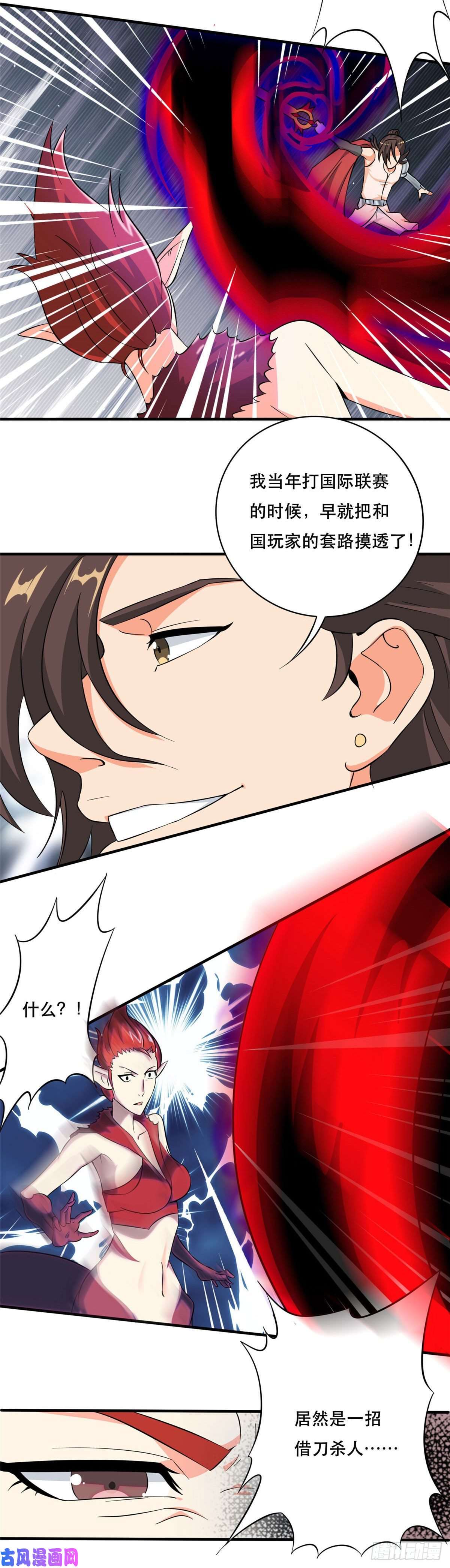 开局送妹：我有百万游戏娘第45话 妖刀“村雨”