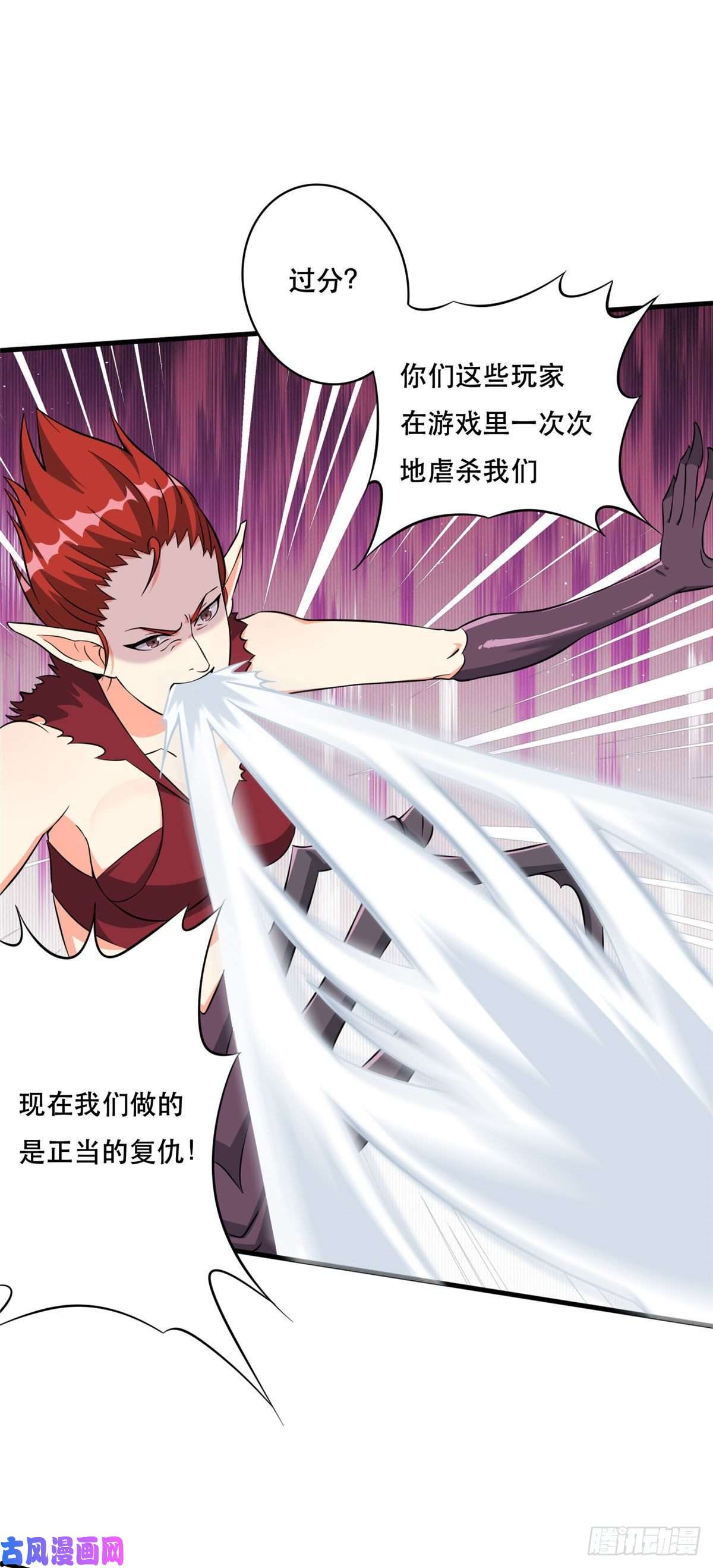 开局送妹：我有百万游戏娘第45话 妖刀“村雨”