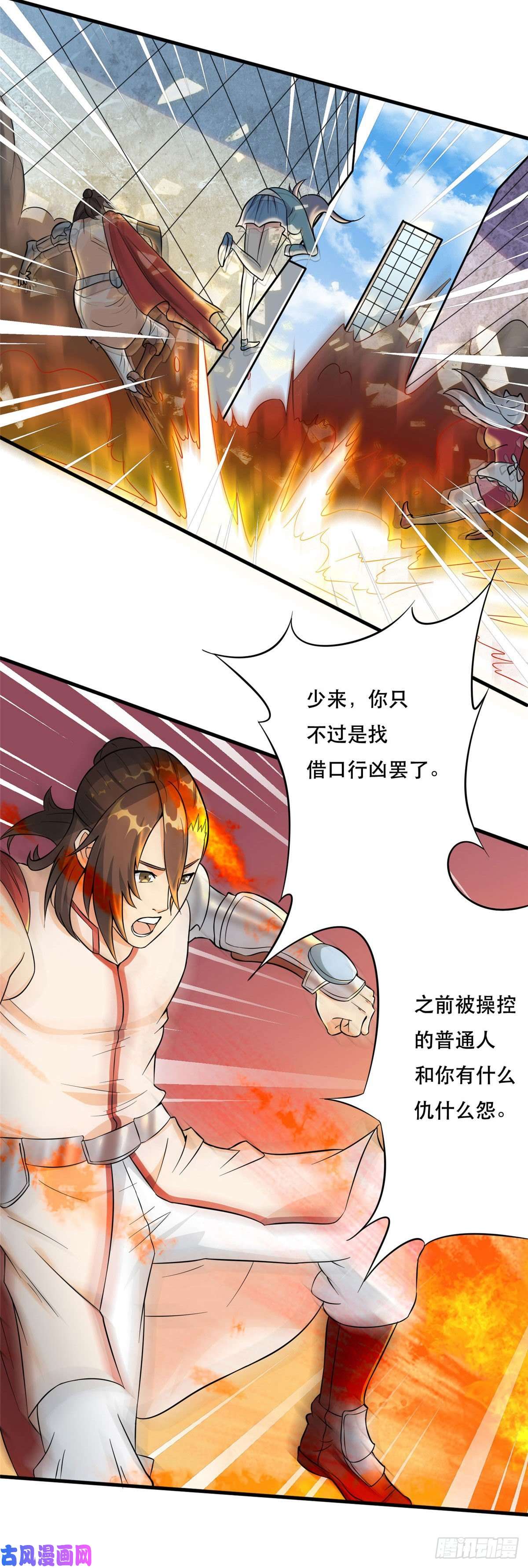 开局送妹：我有百万游戏娘第45话 妖刀“村雨”