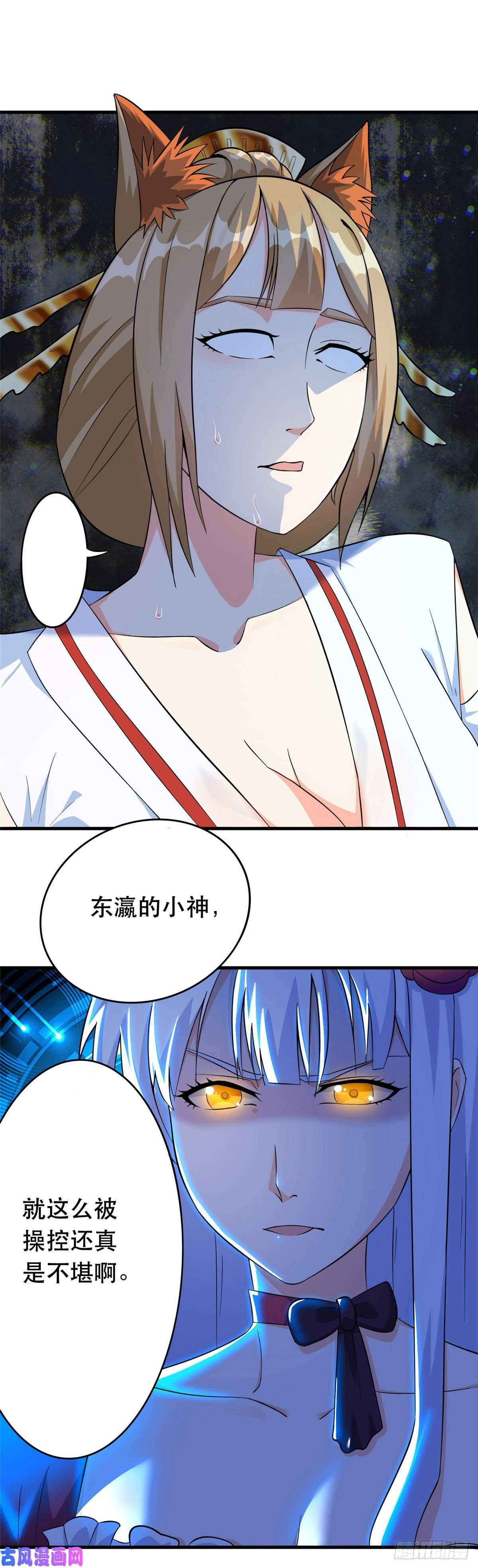 开局送妹：我有百万游戏娘第45话 妖刀“村雨”