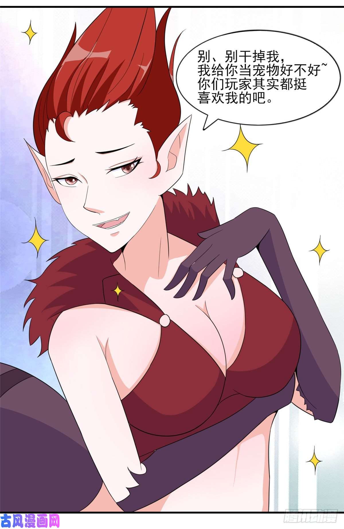 开局送妹：我有百万游戏娘第46话 我可是有老婆的