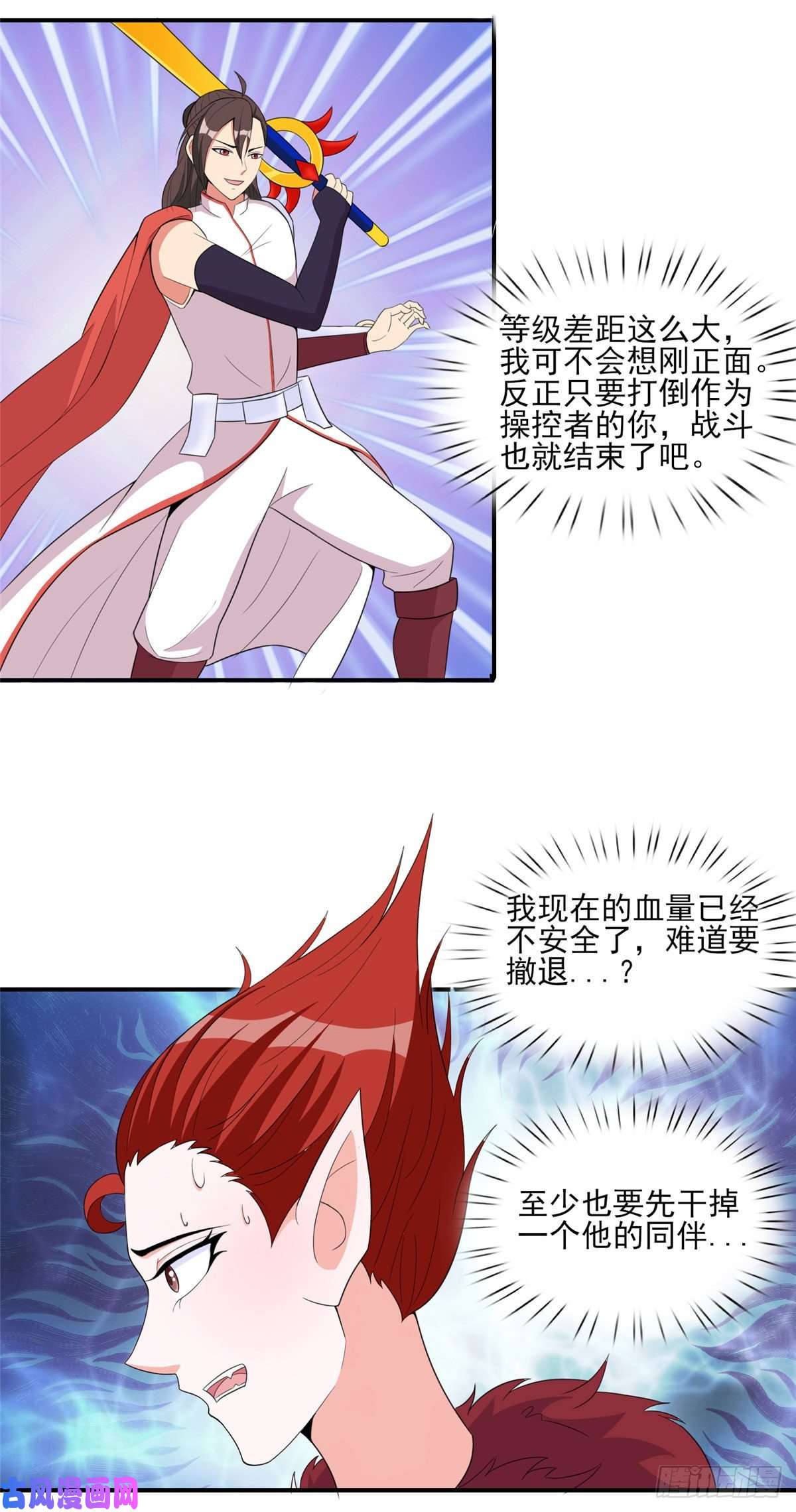 开局送妹：我有百万游戏娘第46话 我可是有老婆的