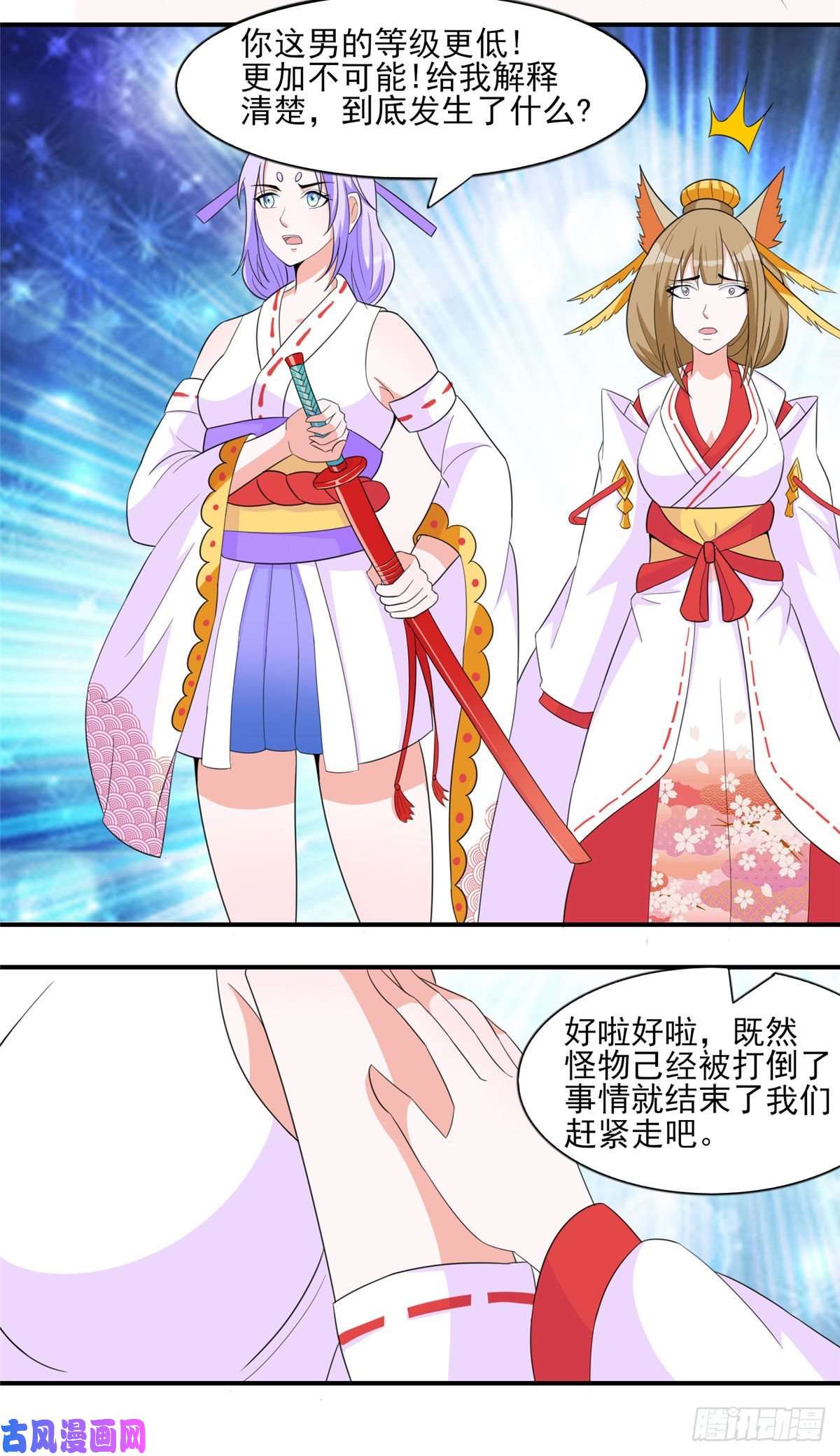 开局送妹：我有百万游戏娘第46话 我可是有老婆的