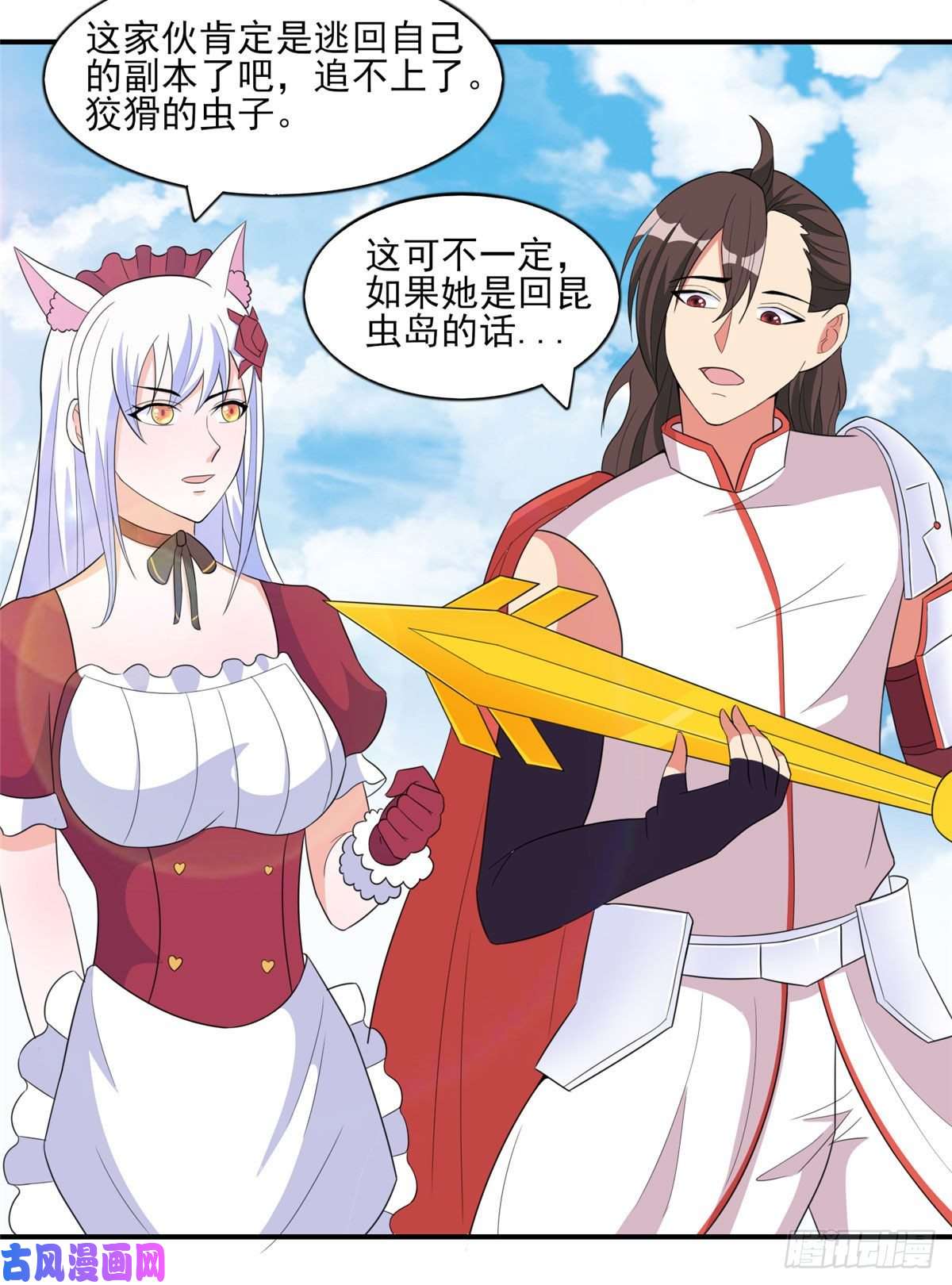 开局送妹：我有百万游戏娘第46话 我可是有老婆的