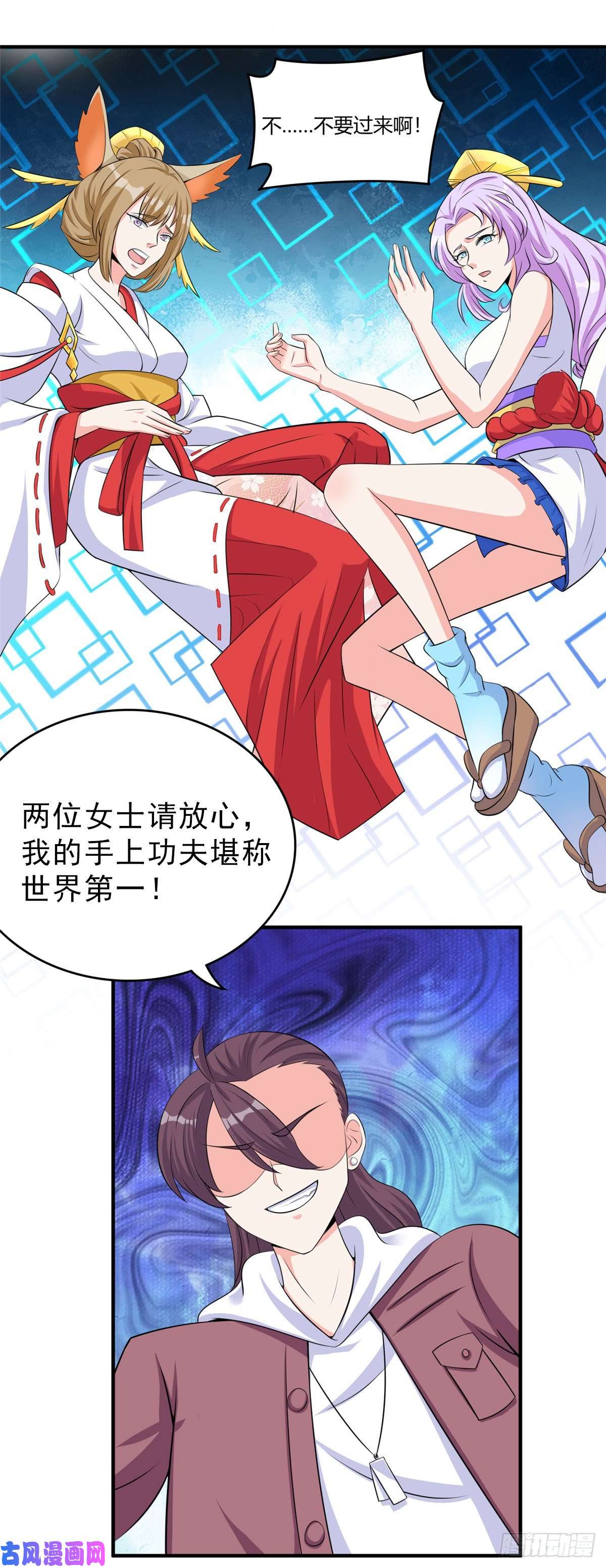 开局送妹：我有百万游戏娘第47话 给你动个手术