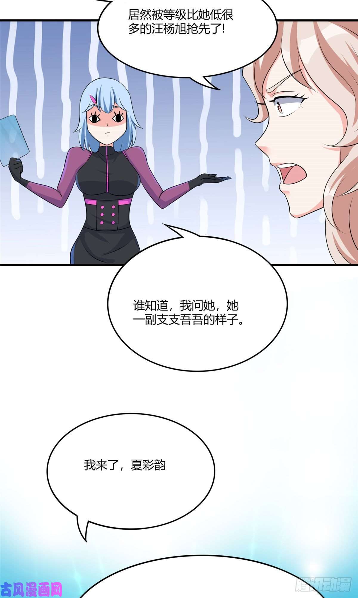 开局送妹：我有百万游戏娘第47话 给你动个手术