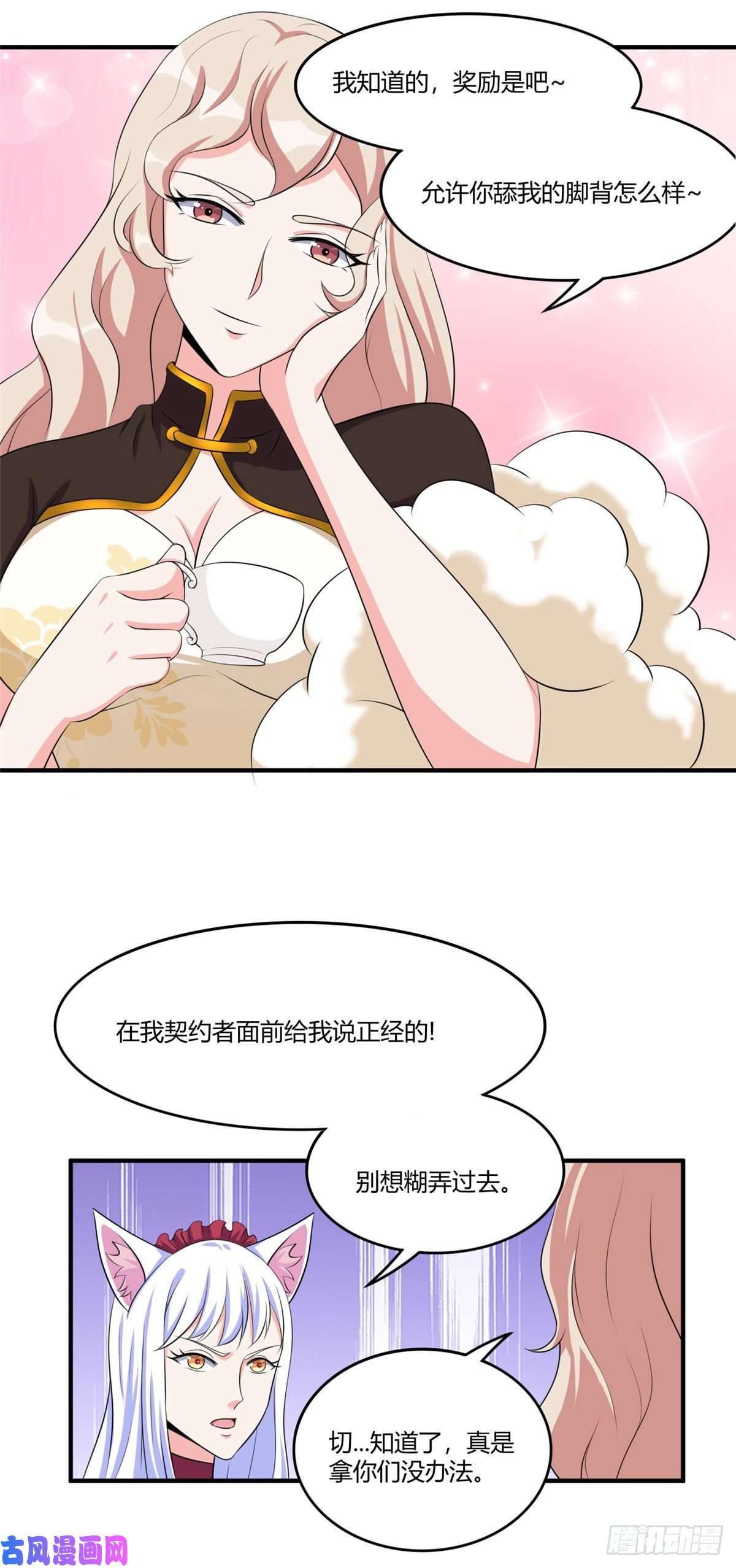 开局送妹：我有百万游戏娘第47话 给你动个手术