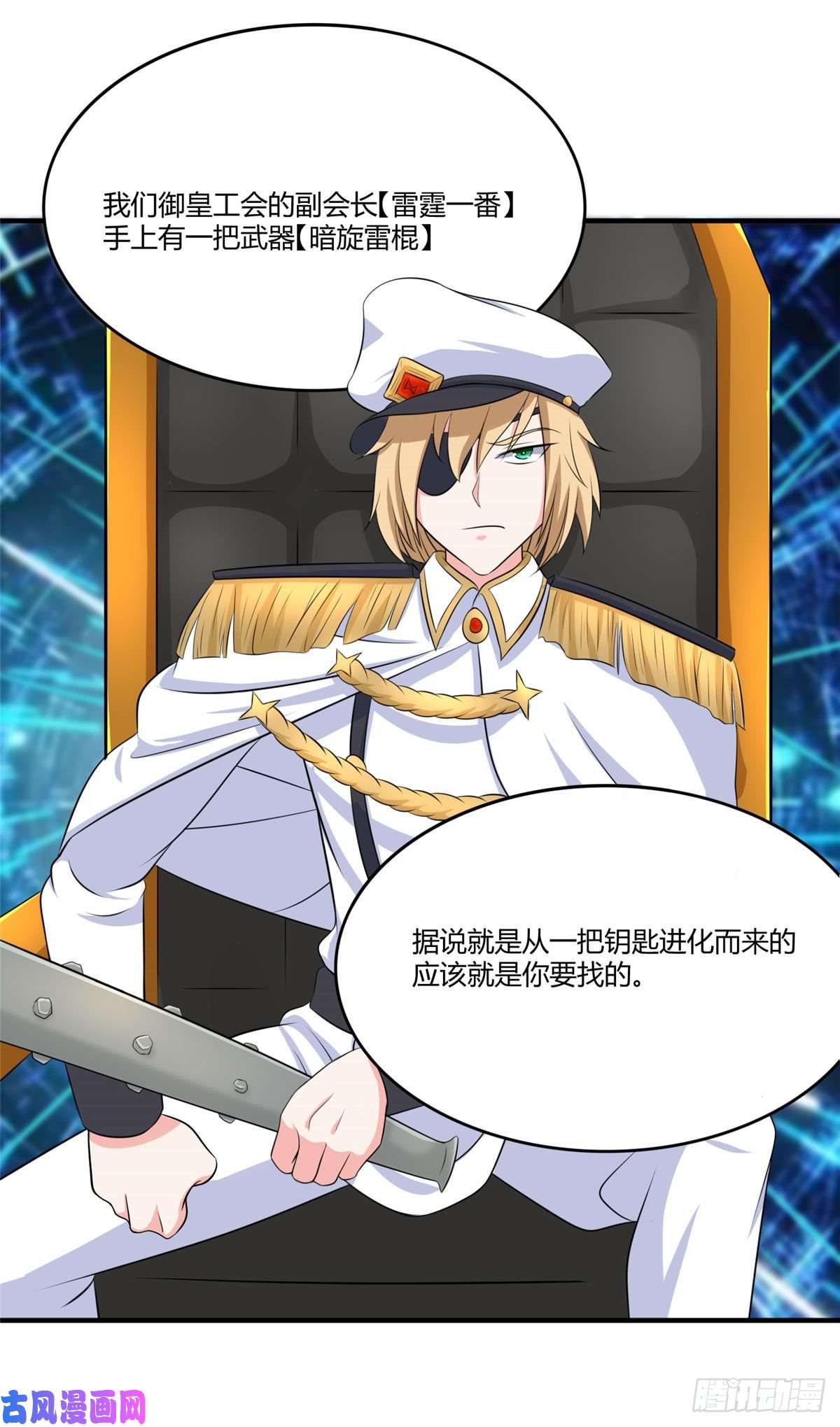 开局送妹：我有百万游戏娘第47话 给你动个手术