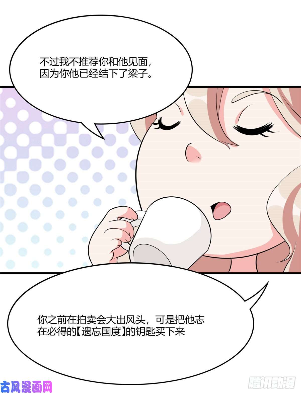 开局送妹：我有百万游戏娘第47话 给你动个手术