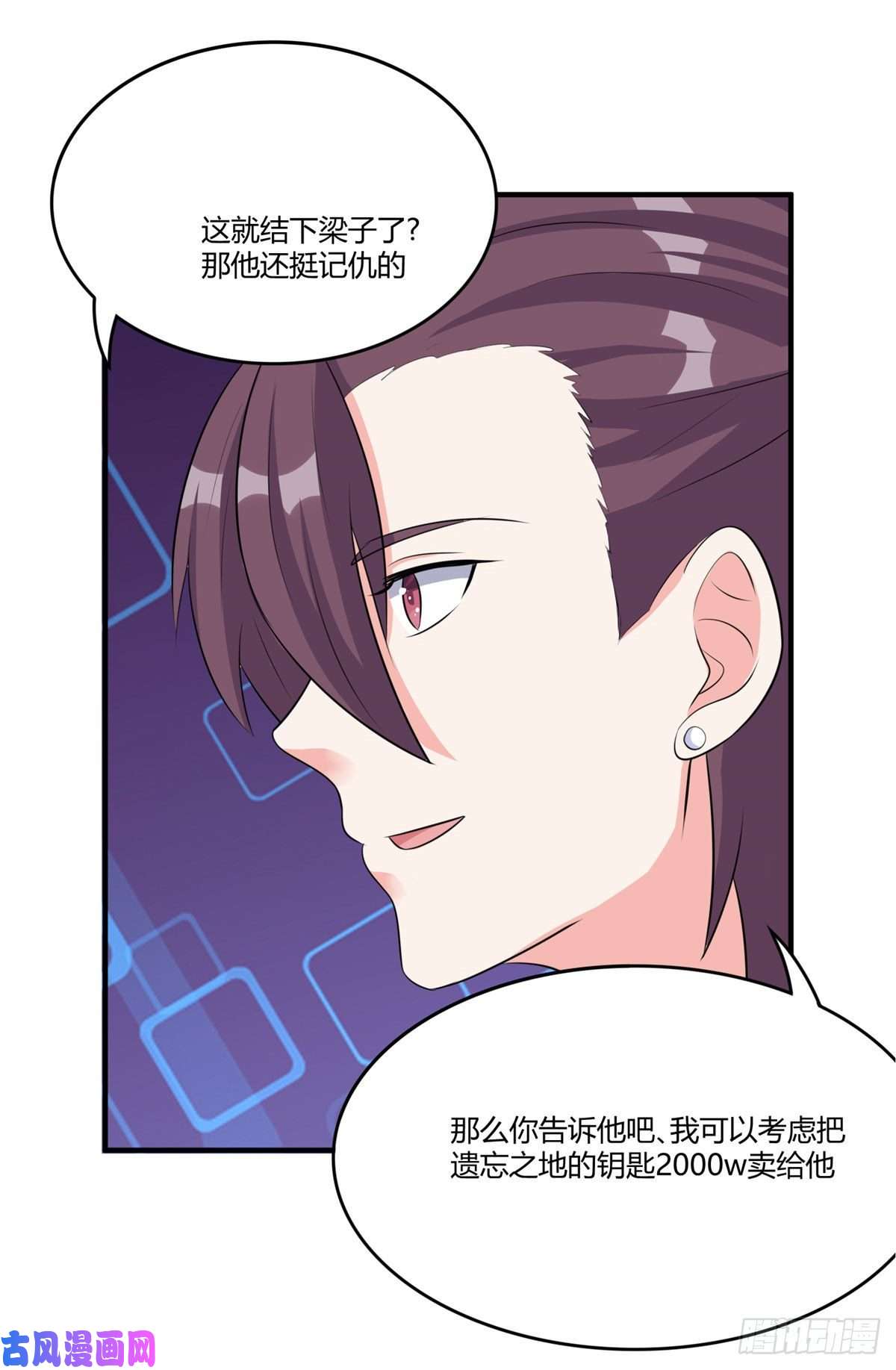 开局送妹：我有百万游戏娘第47话 给你动个手术