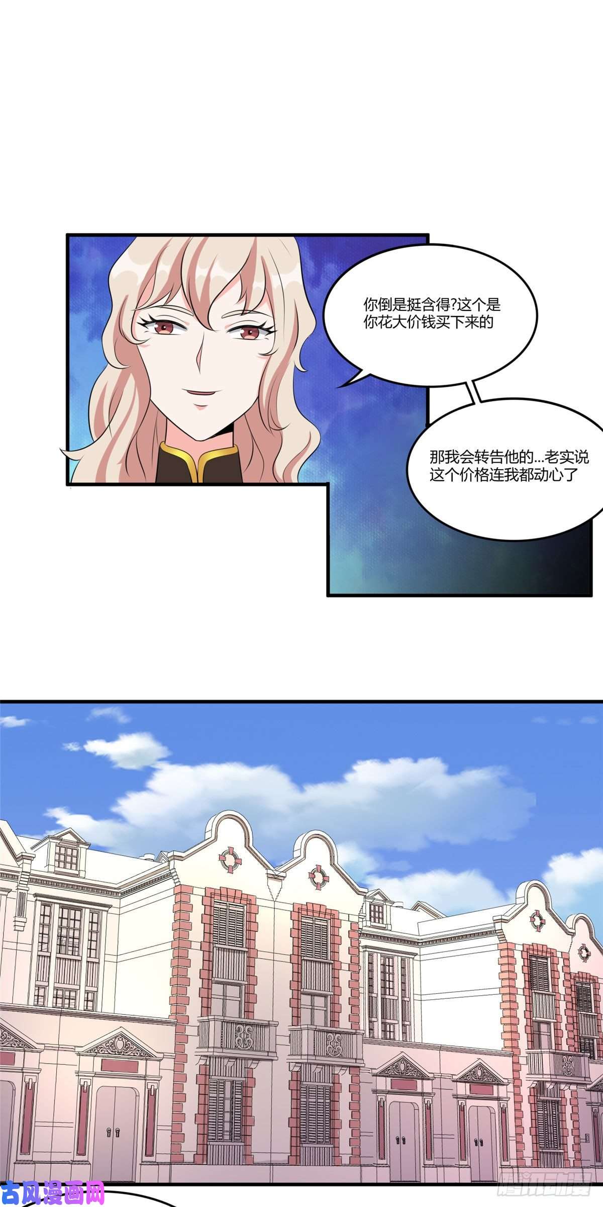 开局送妹：我有百万游戏娘第47话 给你动个手术