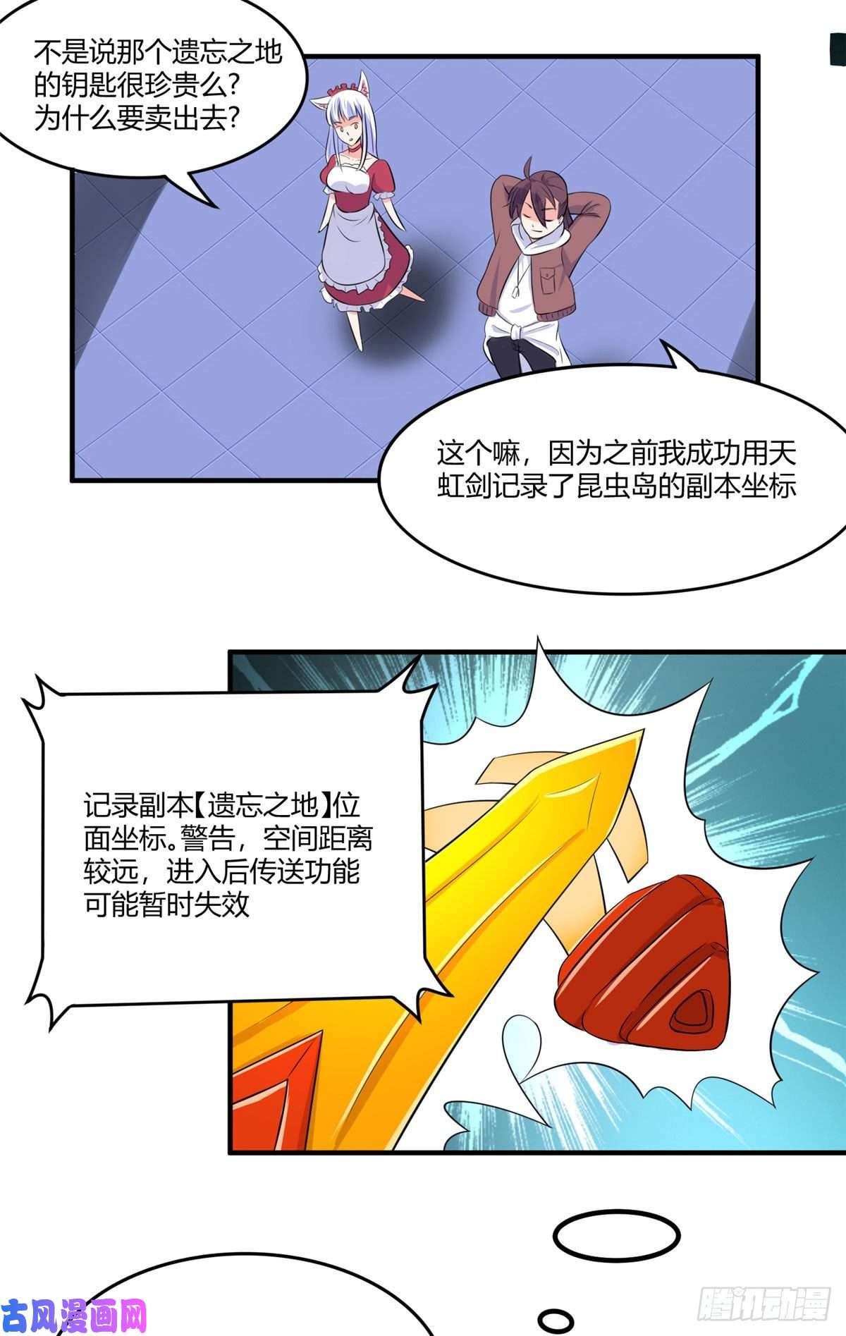 开局送妹：我有百万游戏娘第47话 给你动个手术