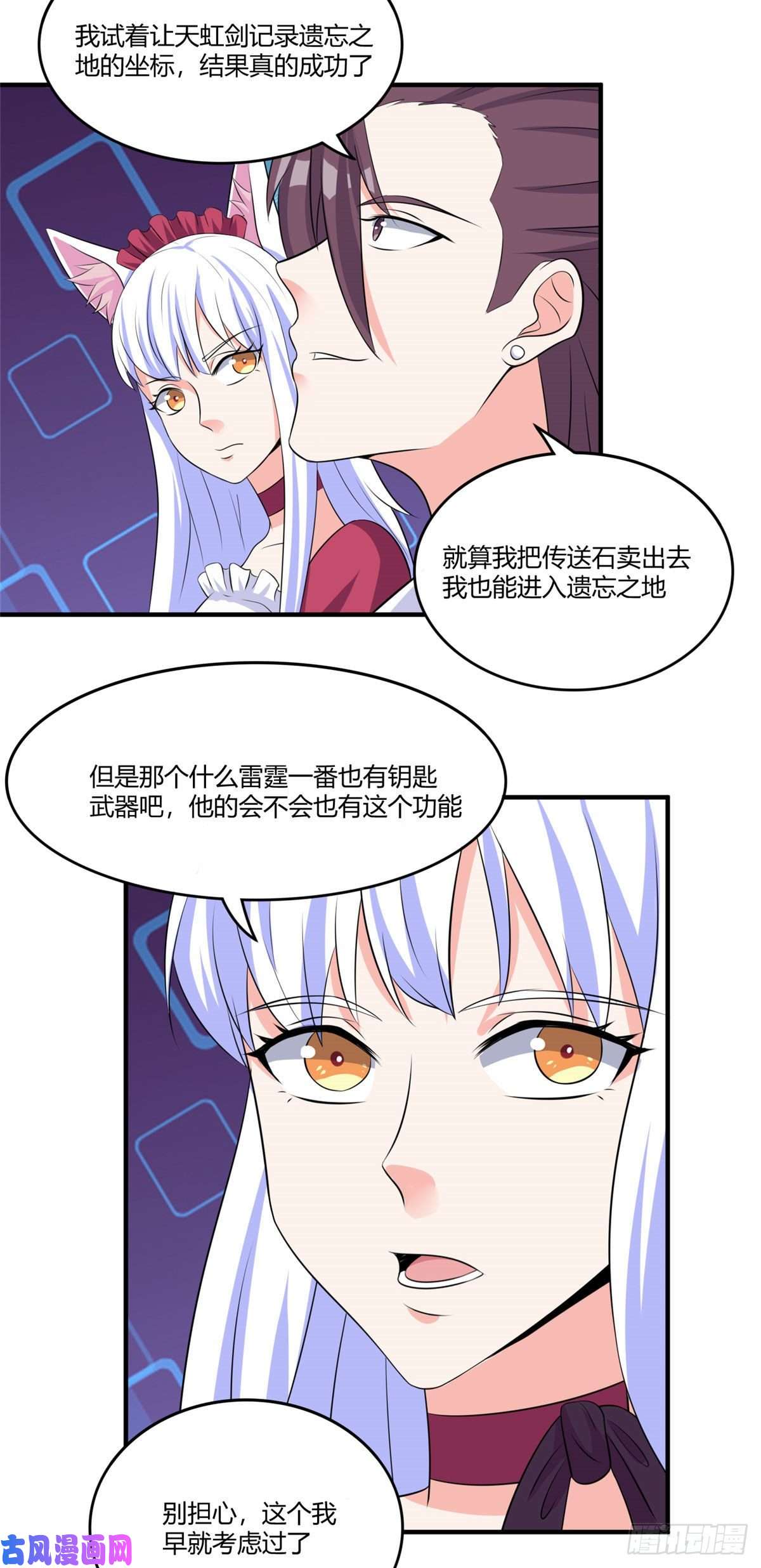 开局送妹：我有百万游戏娘第47话 给你动个手术