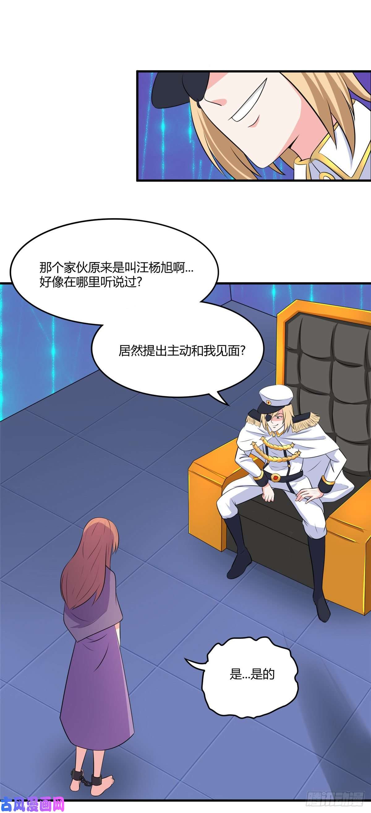 开局送妹：我有百万游戏娘第47话 给你动个手术