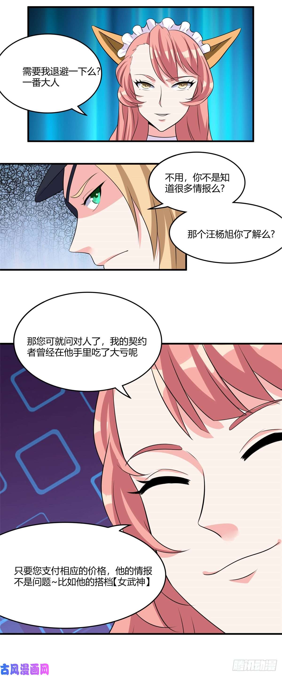 开局送妹：我有百万游戏娘第47话 给你动个手术