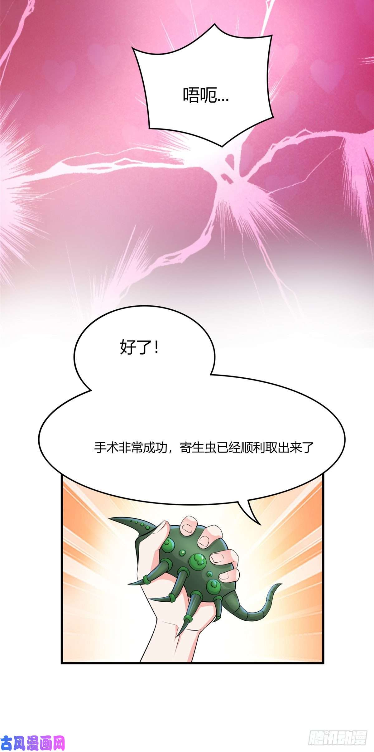 开局送妹：我有百万游戏娘第47话 给你动个手术