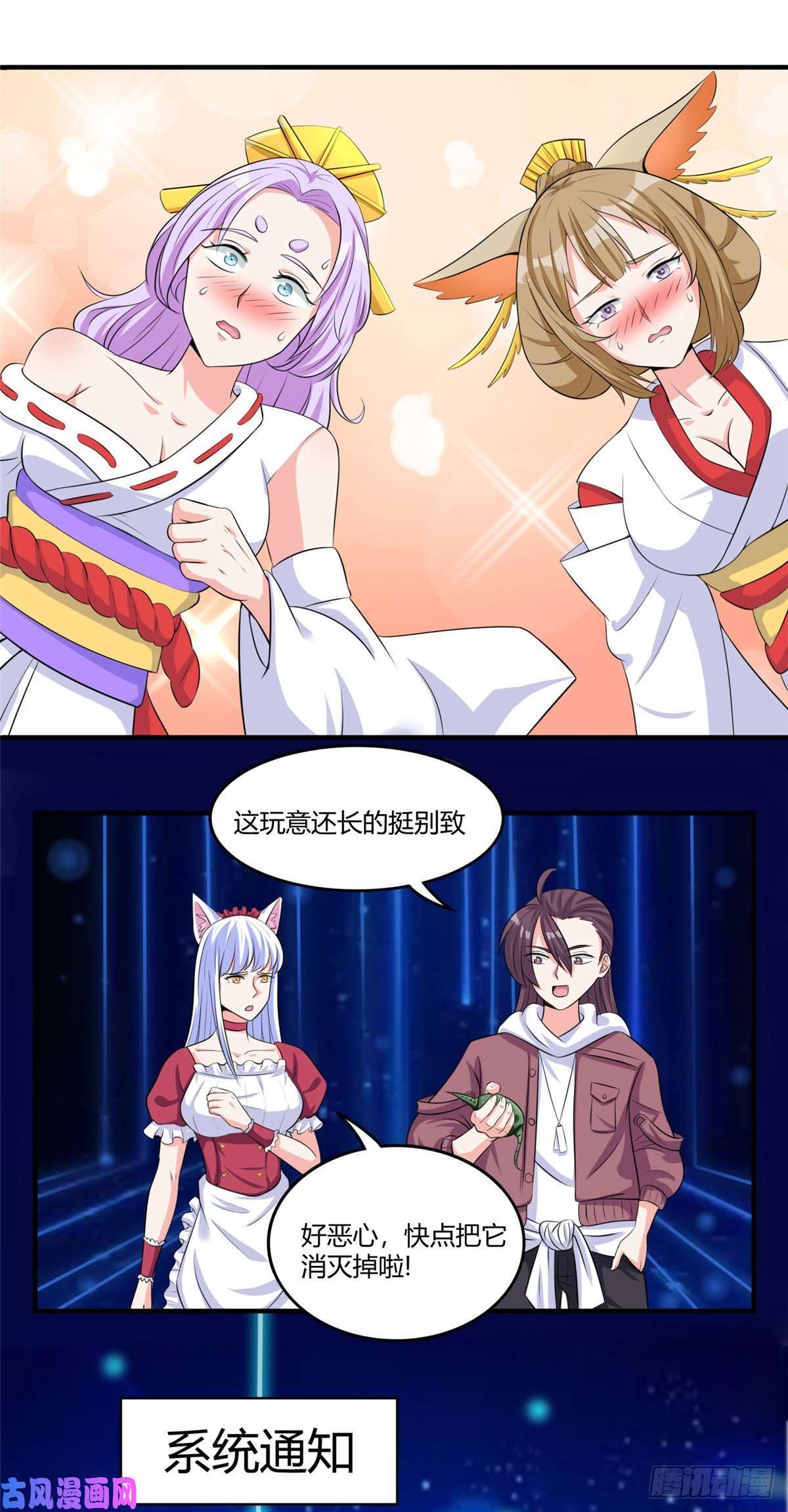 开局送妹：我有百万游戏娘第47话 给你动个手术