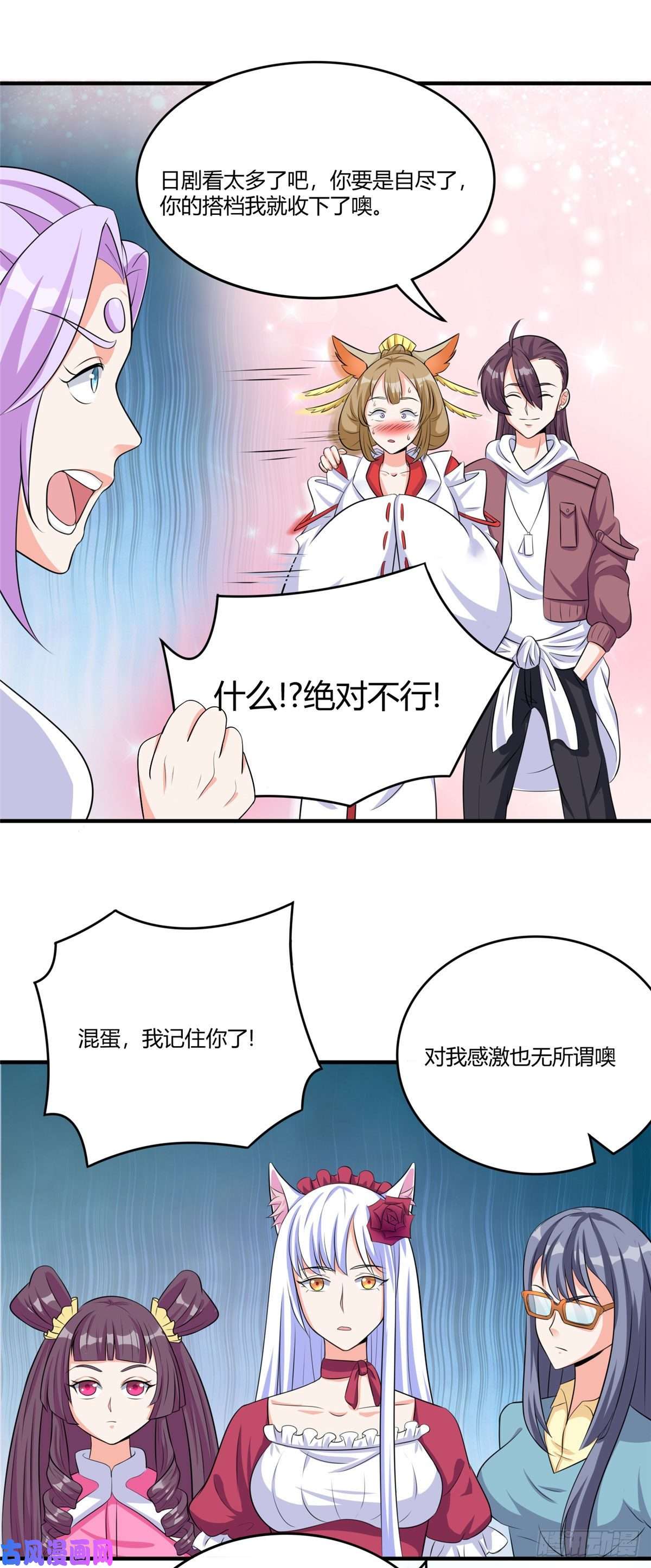 开局送妹：我有百万游戏娘第47话 给你动个手术