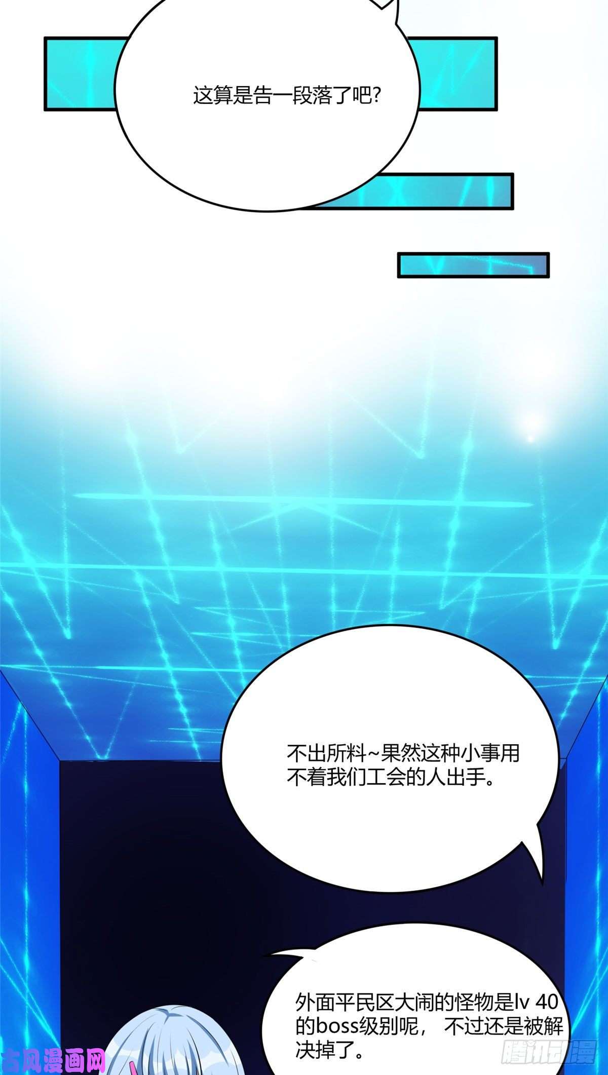 开局送妹：我有百万游戏娘第47话 给你动个手术