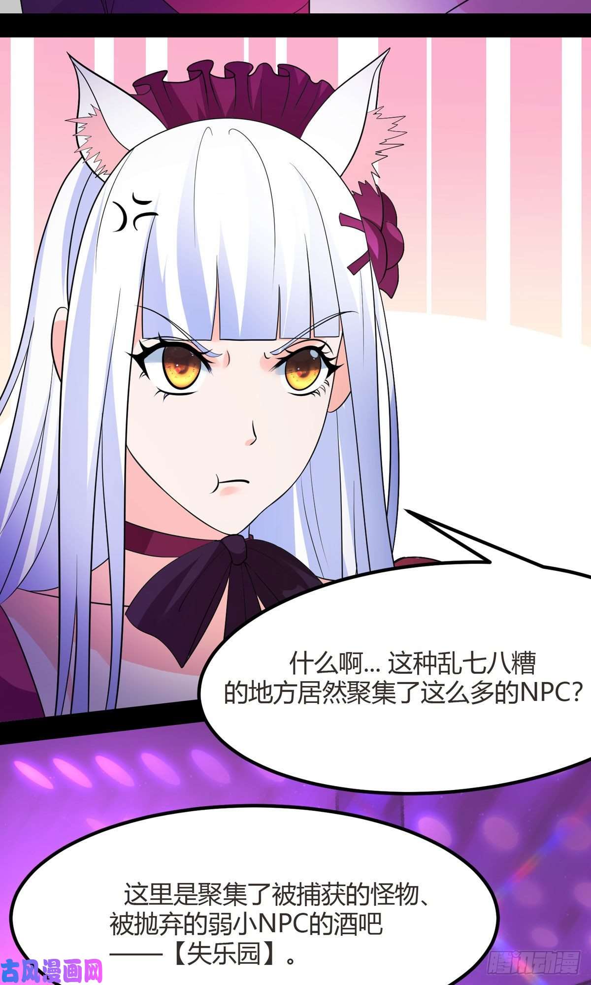 开局送妹：我有百万游戏娘第48话 那我主动点？