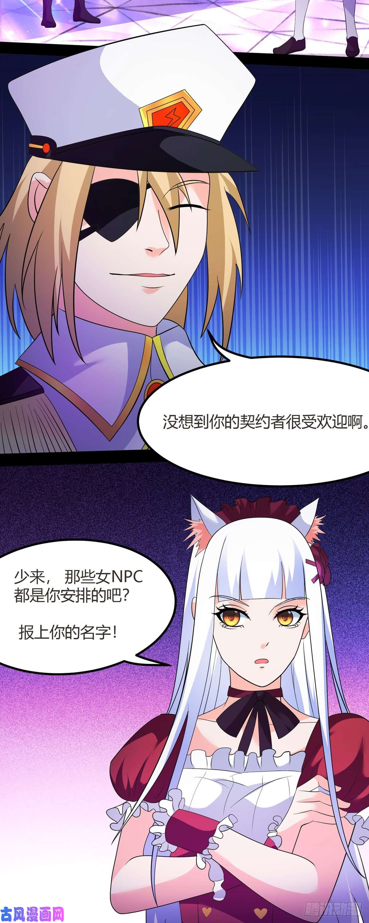 开局送妹：我有百万游戏娘第48话 那我主动点？