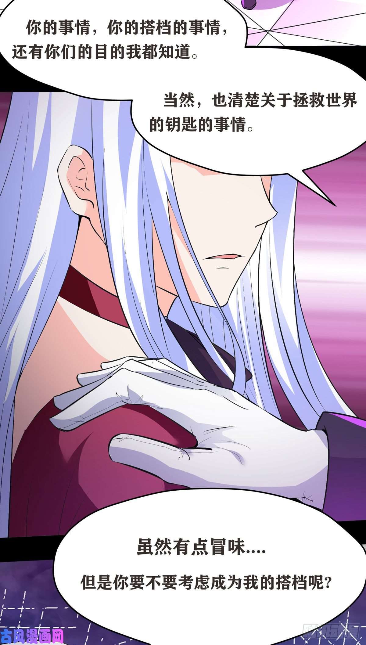 开局送妹：我有百万游戏娘第48话 那我主动点？