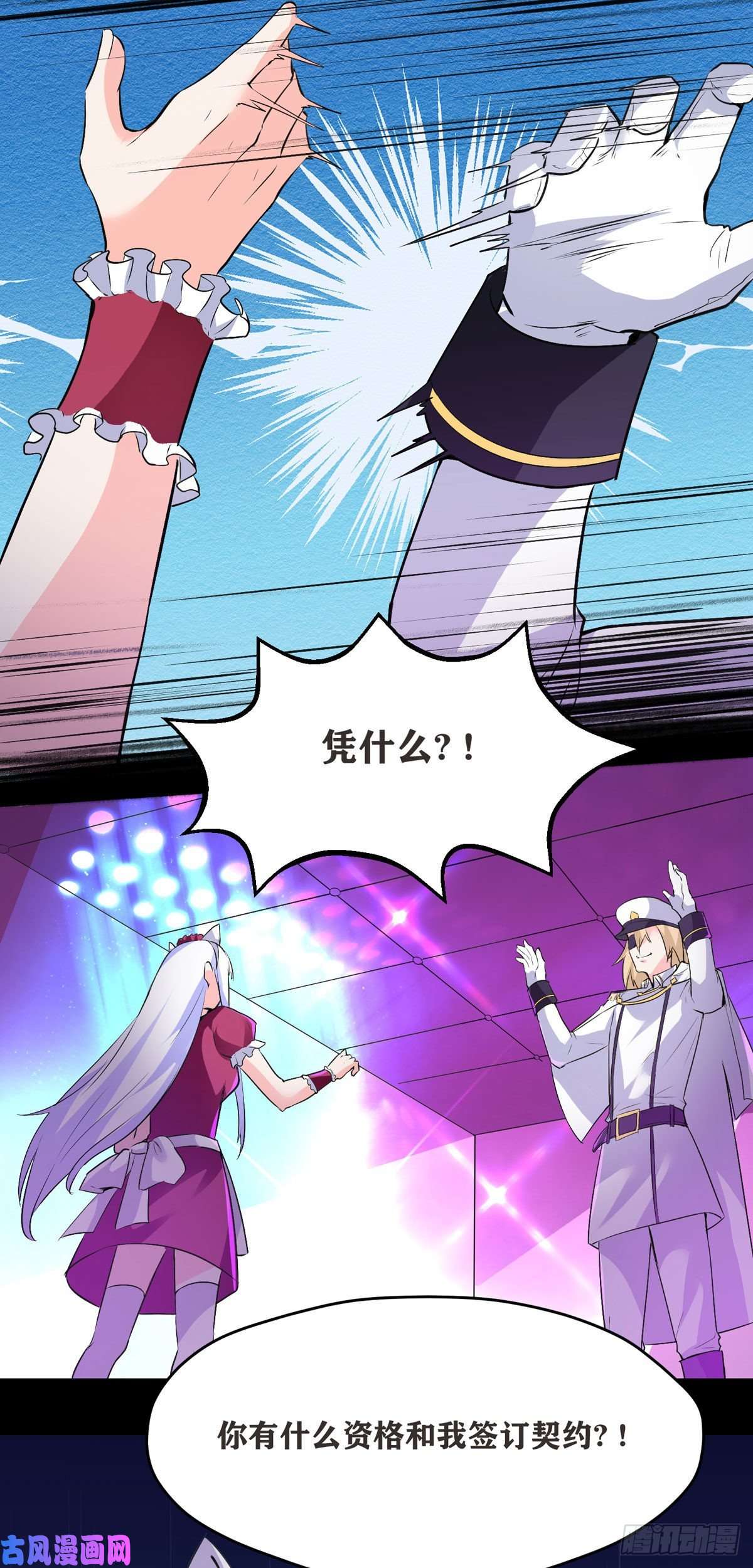 开局送妹：我有百万游戏娘第48话 那我主动点？