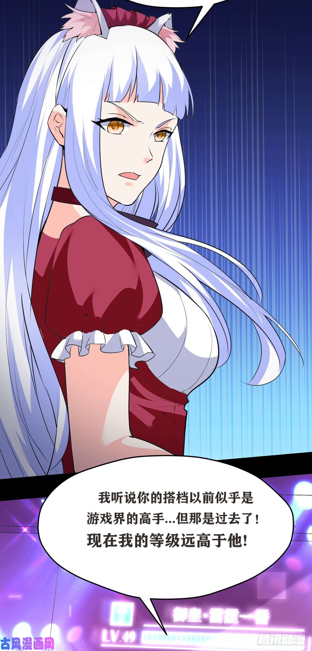 开局送妹：我有百万游戏娘第48话 那我主动点？