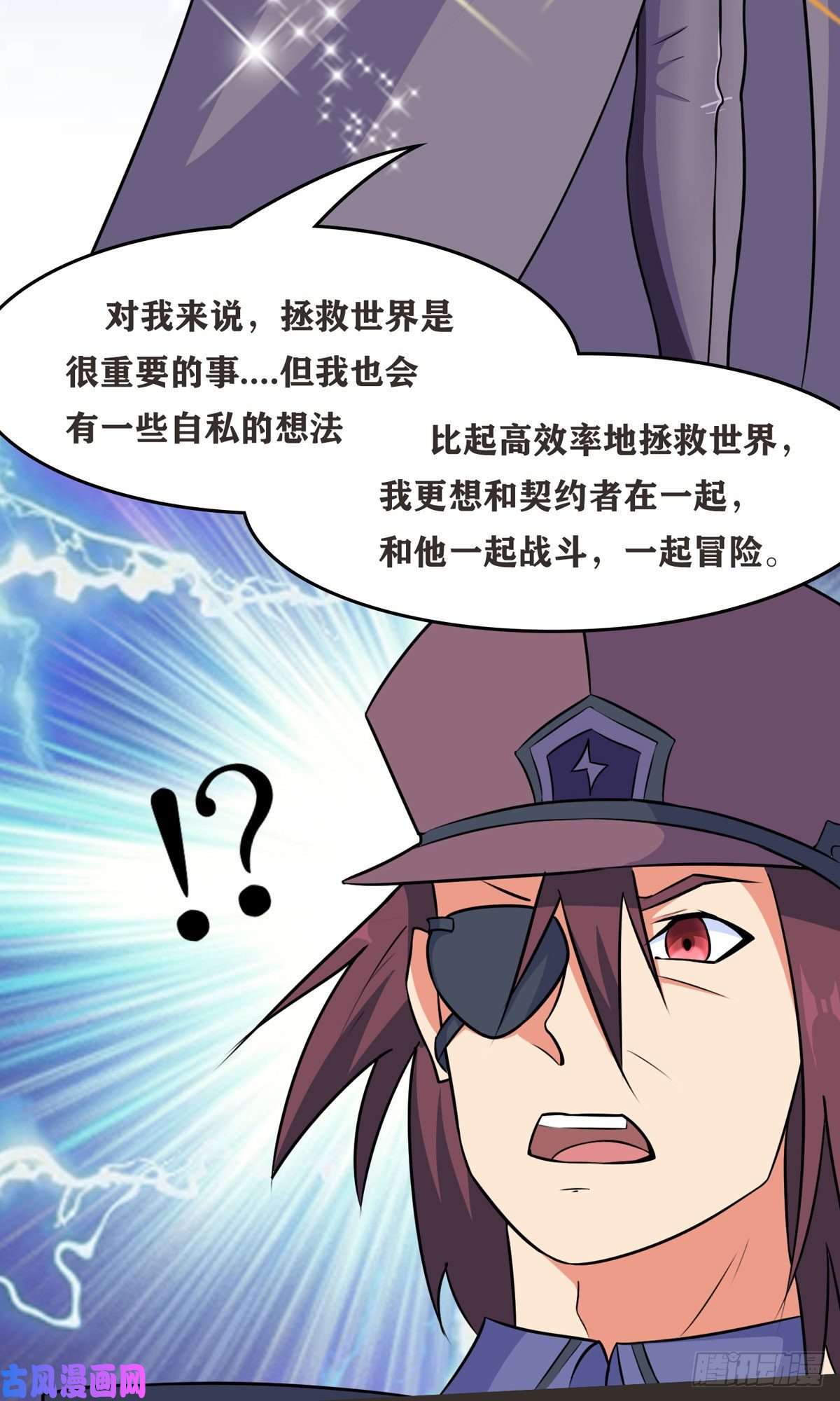 开局送妹：我有百万游戏娘第48话 那我主动点？