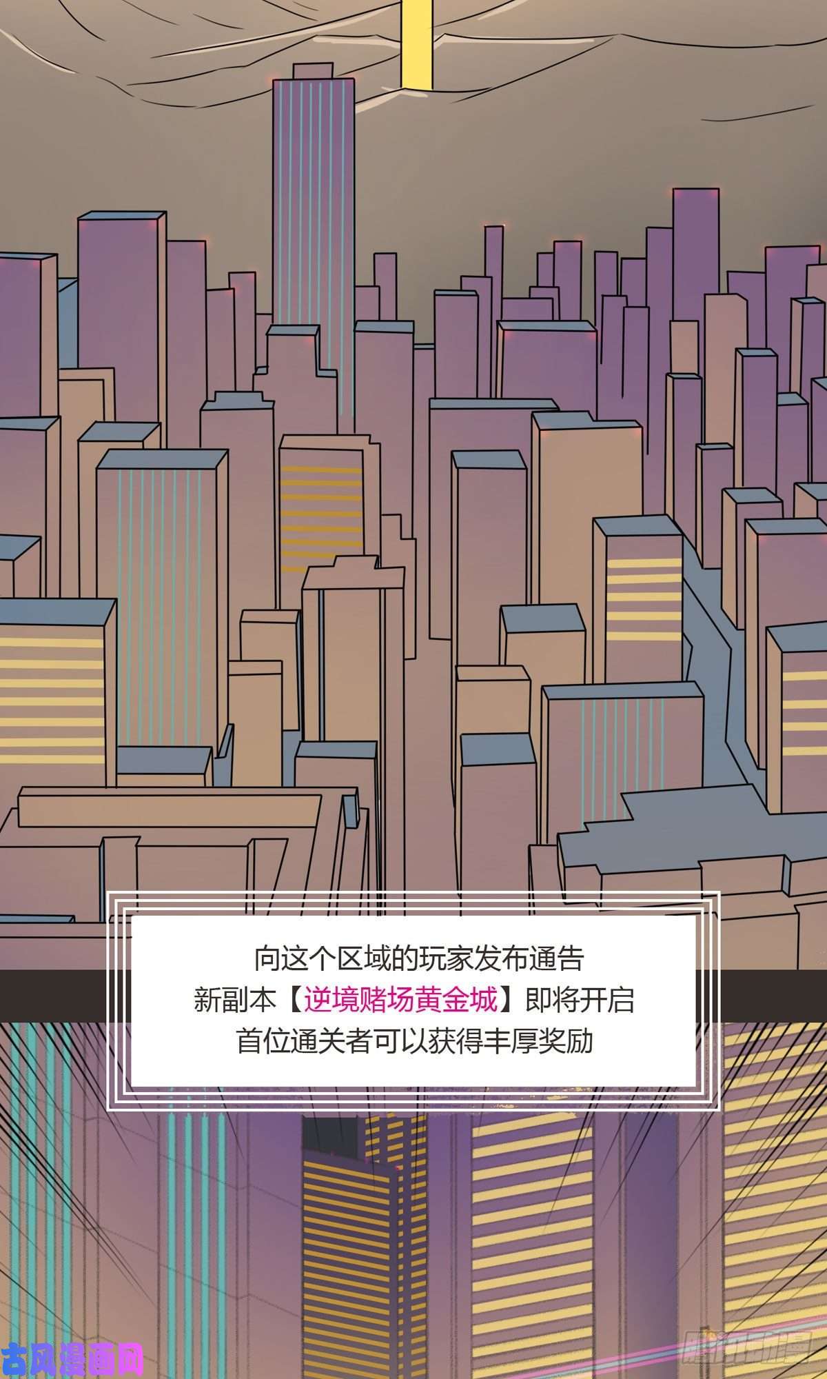 开局送妹：我有百万游戏娘第48话 那我主动点？