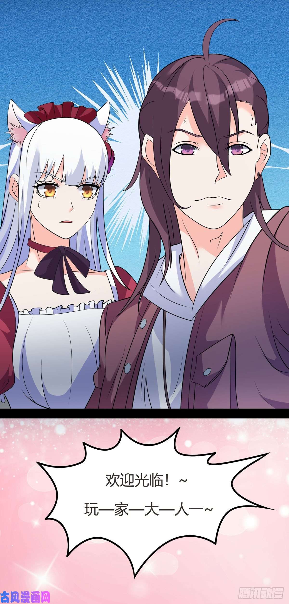 开局送妹：我有百万游戏娘第48话 那我主动点？