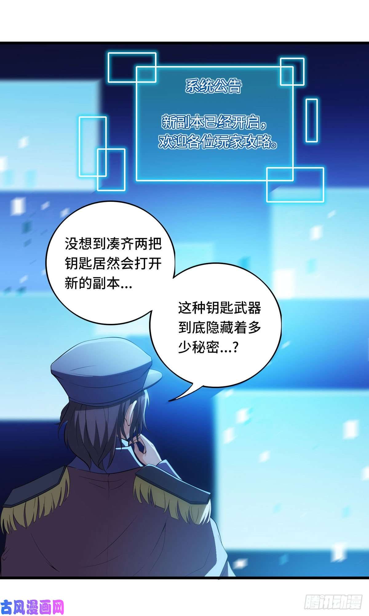 开局送妹：我有百万游戏娘第49话 特殊的副本