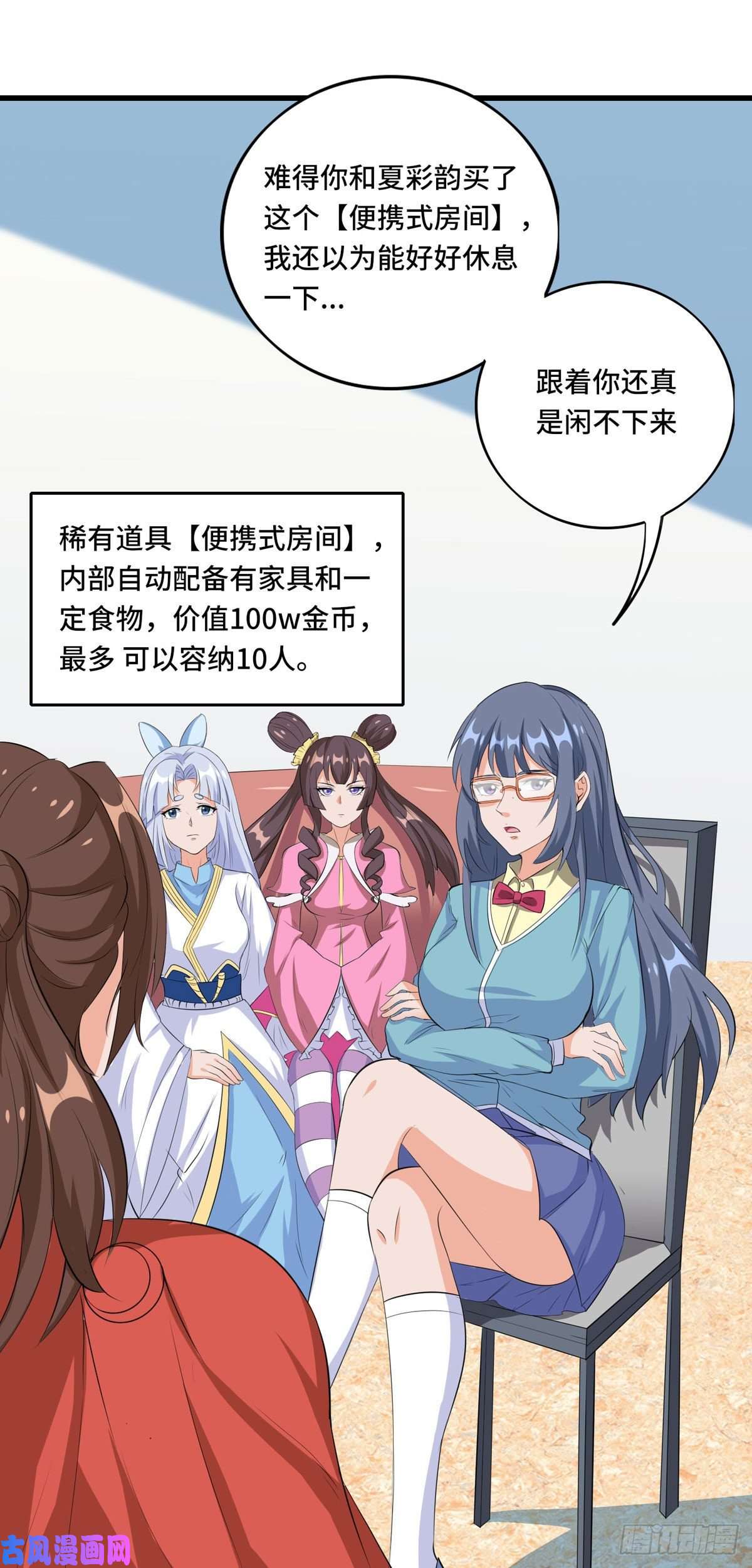 开局送妹：我有百万游戏娘第49话 特殊的副本