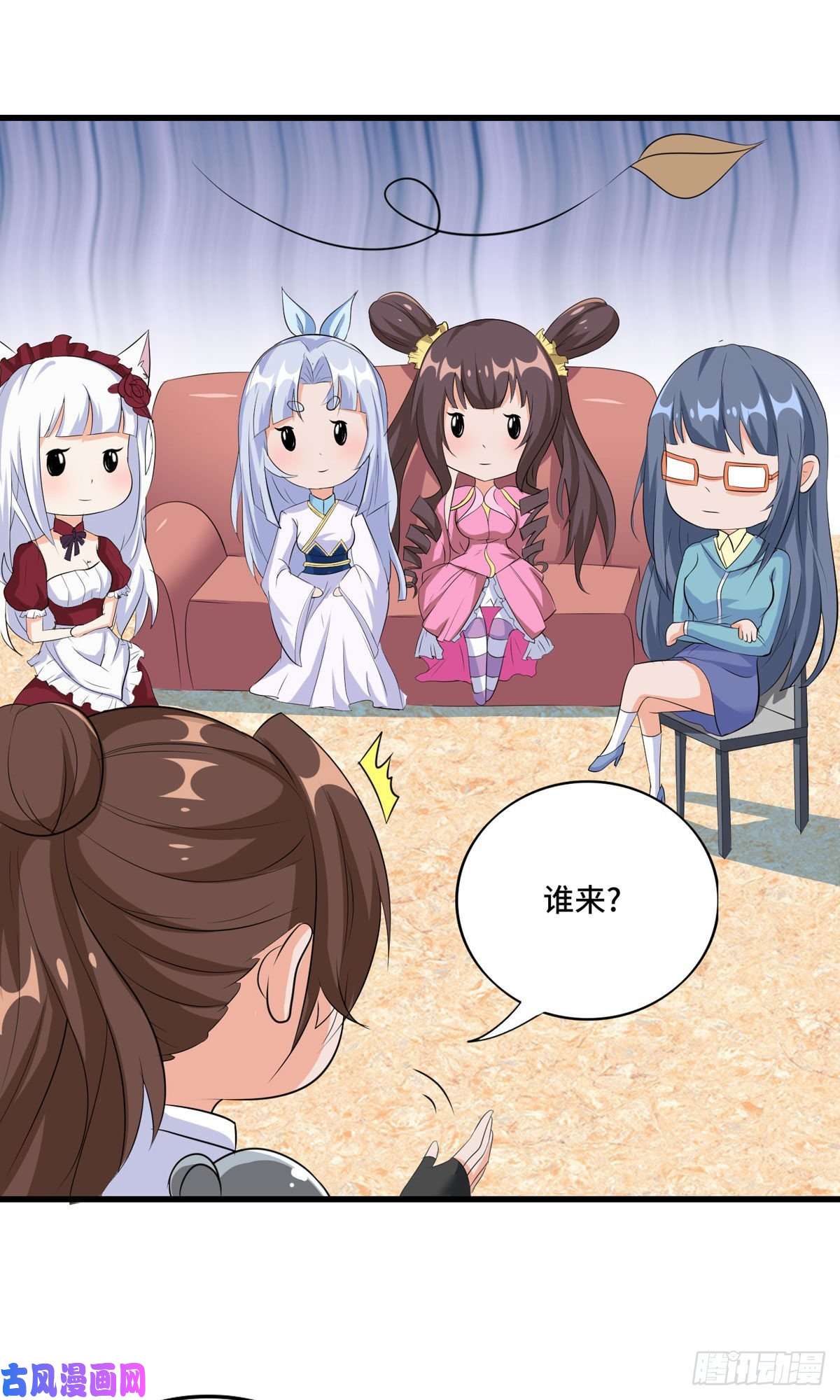 开局送妹：我有百万游戏娘第49话 特殊的副本