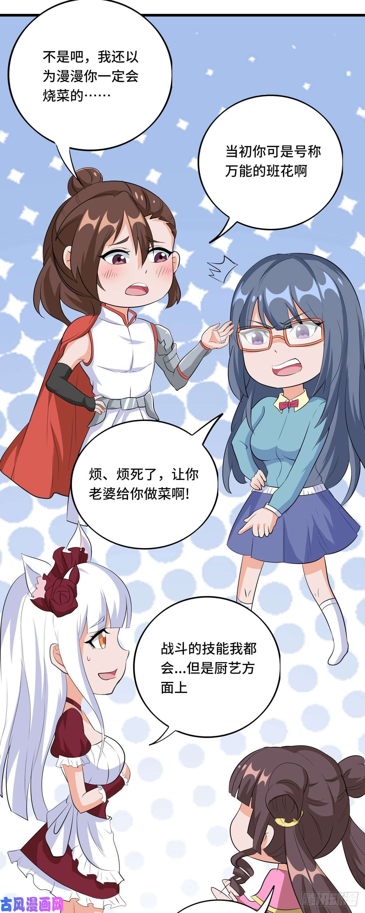 开局送妹：我有百万游戏娘第49话 特殊的副本