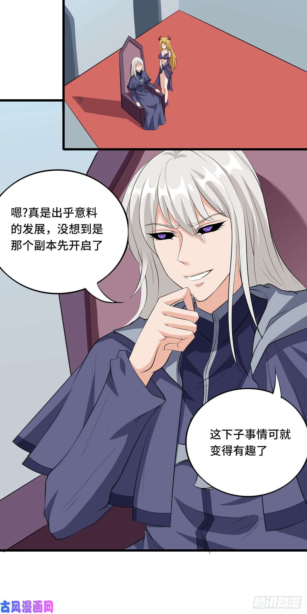 开局送妹：我有百万游戏娘第49话 特殊的副本