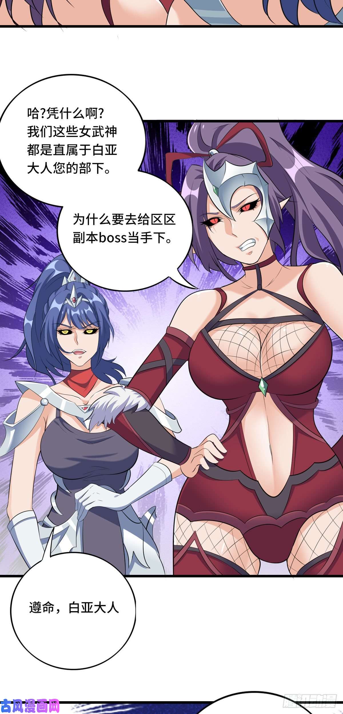 开局送妹：我有百万游戏娘第49话 特殊的副本