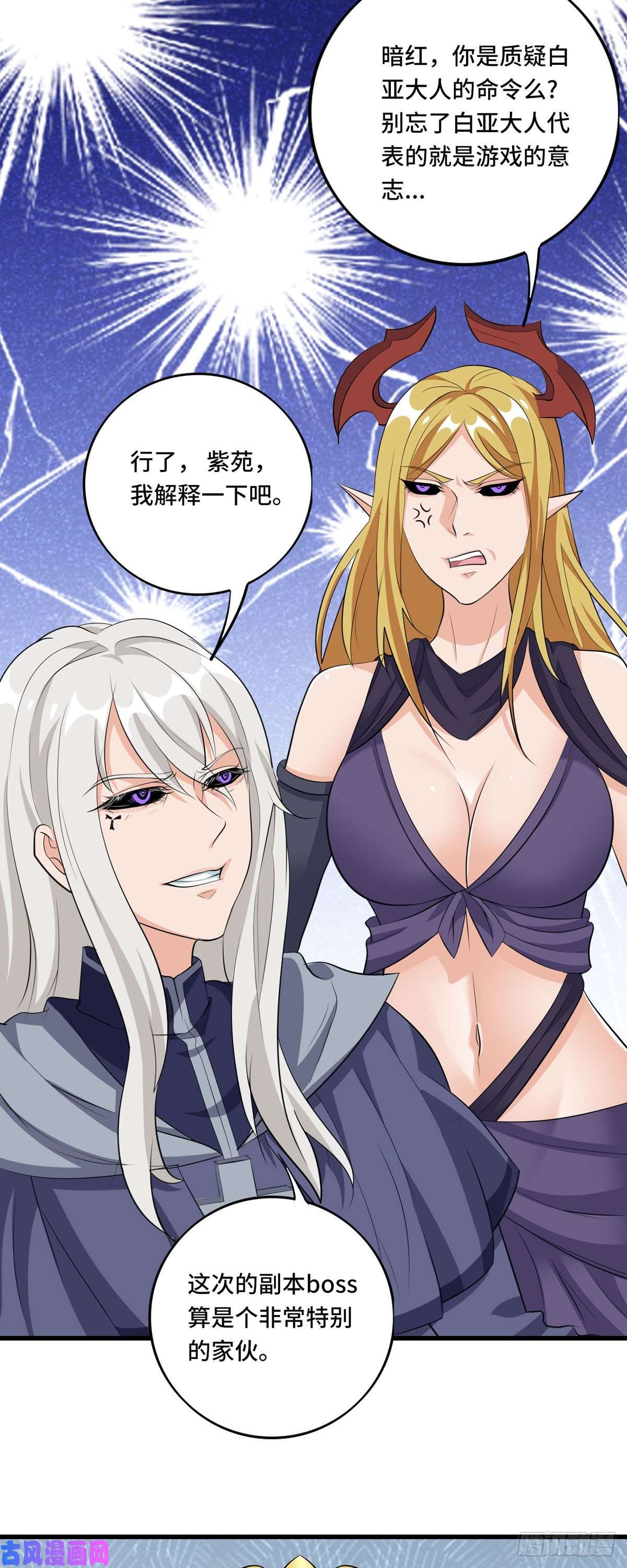 开局送妹：我有百万游戏娘第49话 特殊的副本