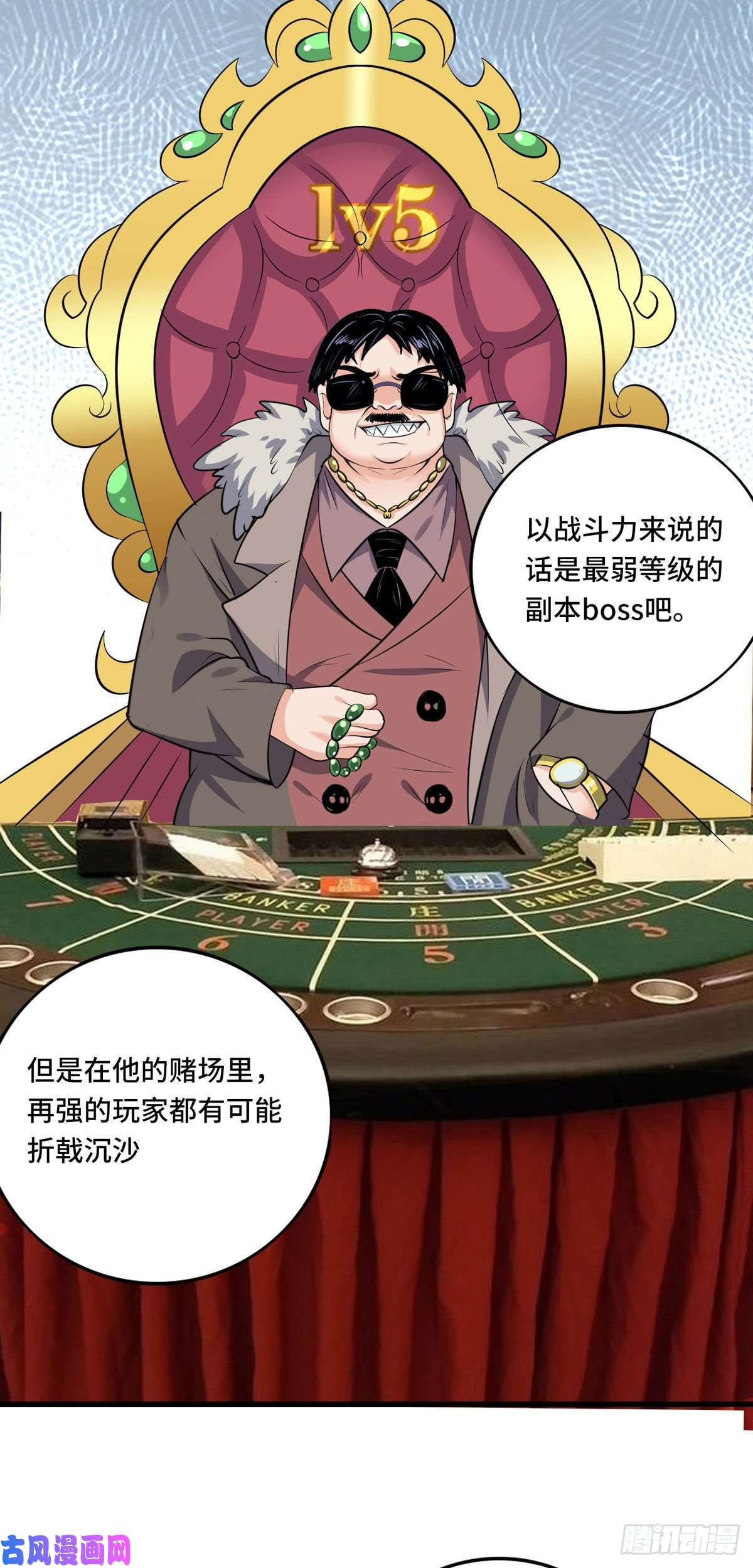 开局送妹：我有百万游戏娘第49话 特殊的副本