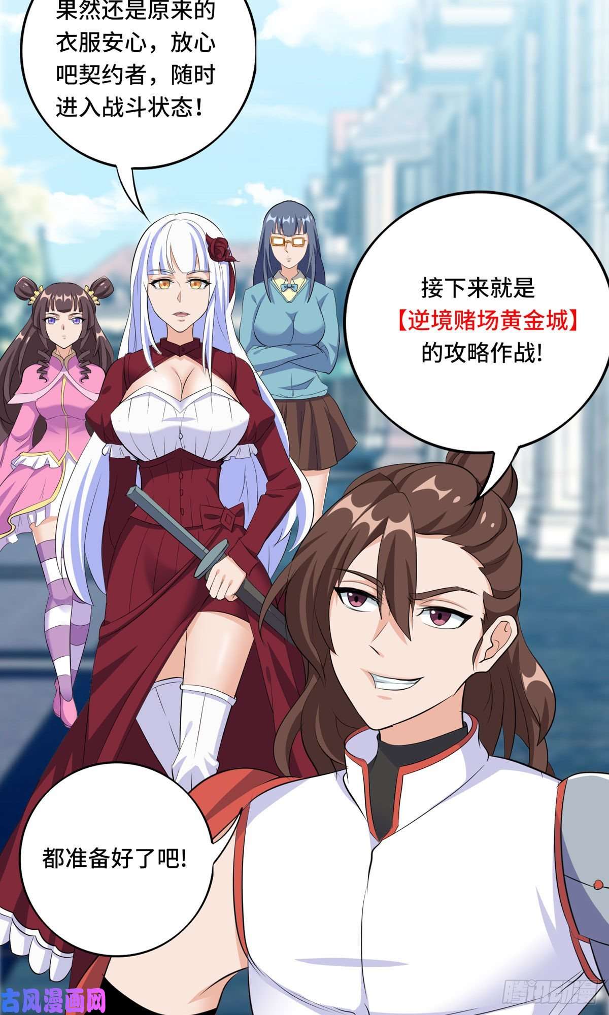 开局送妹：我有百万游戏娘第49话 特殊的副本