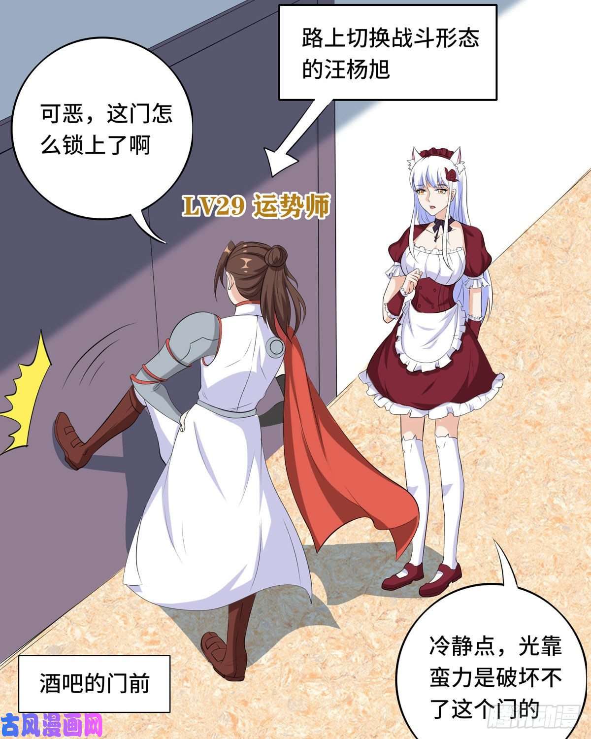 开局送妹：我有百万游戏娘第49话 特殊的副本