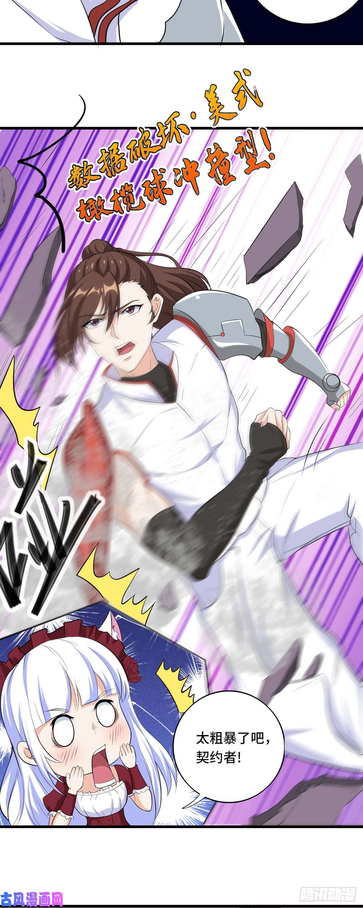 开局送妹：我有百万游戏娘第49话 特殊的副本