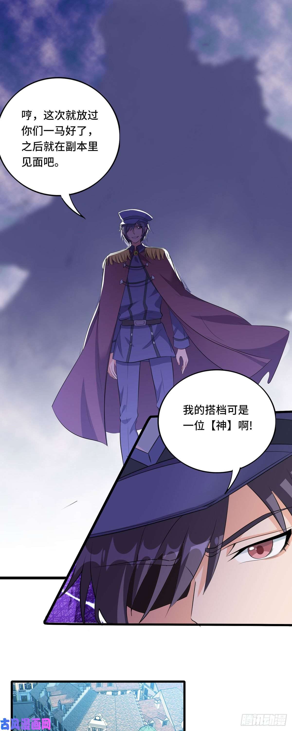 开局送妹：我有百万游戏娘第49话 特殊的副本